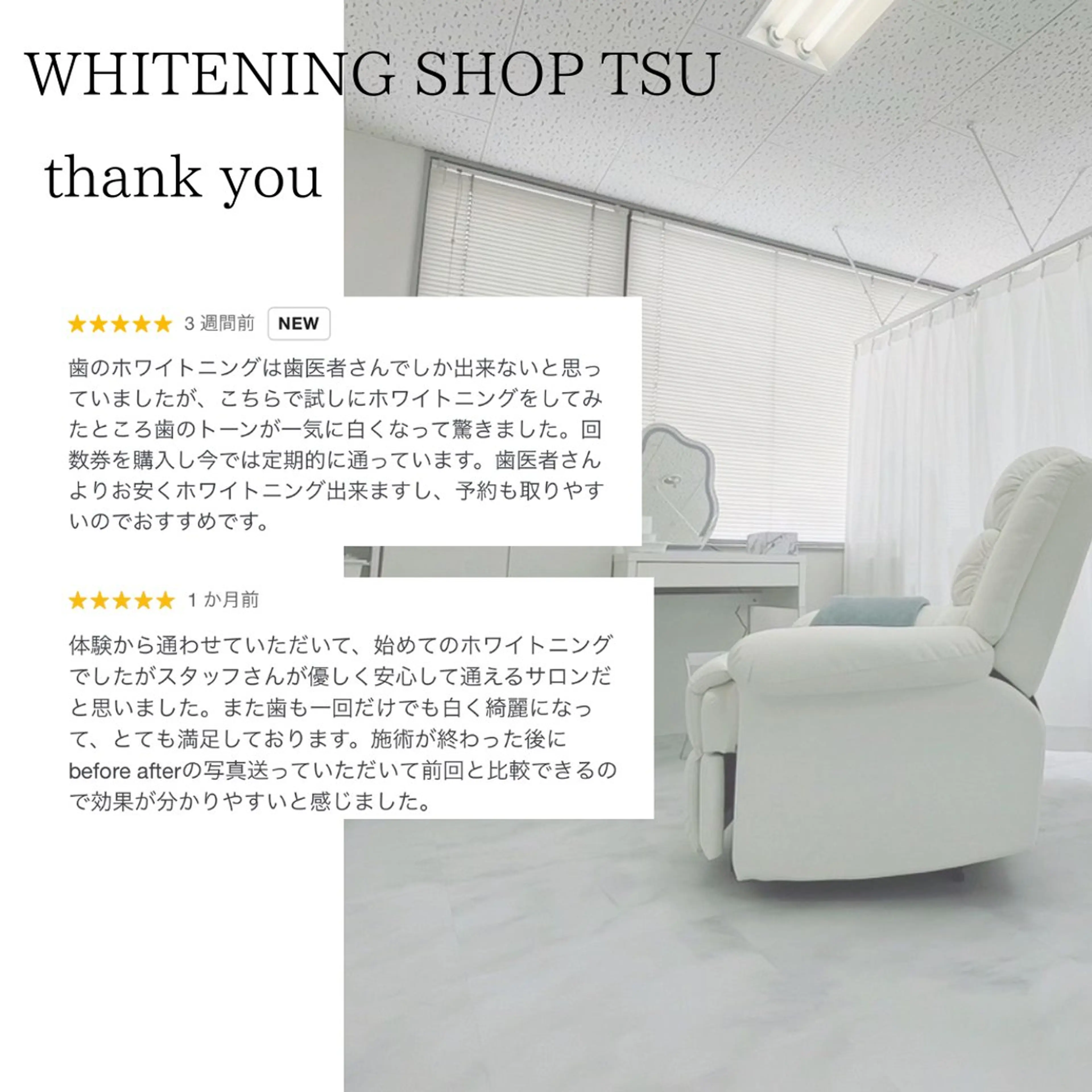 ホワイトニング ショップ津店のその他イメージ