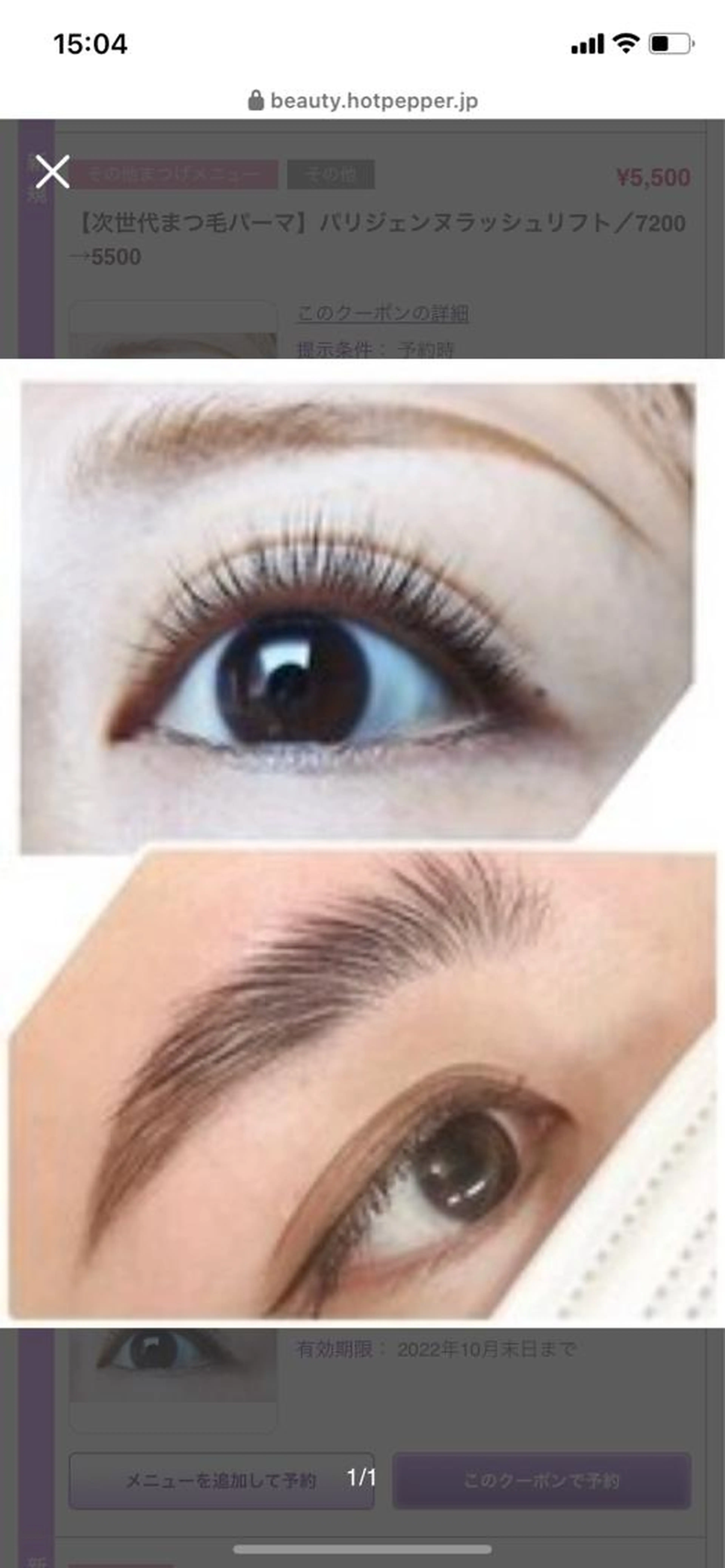 パリジェンヌラッシュ＆ハリウッドブロウ👀💕の写真