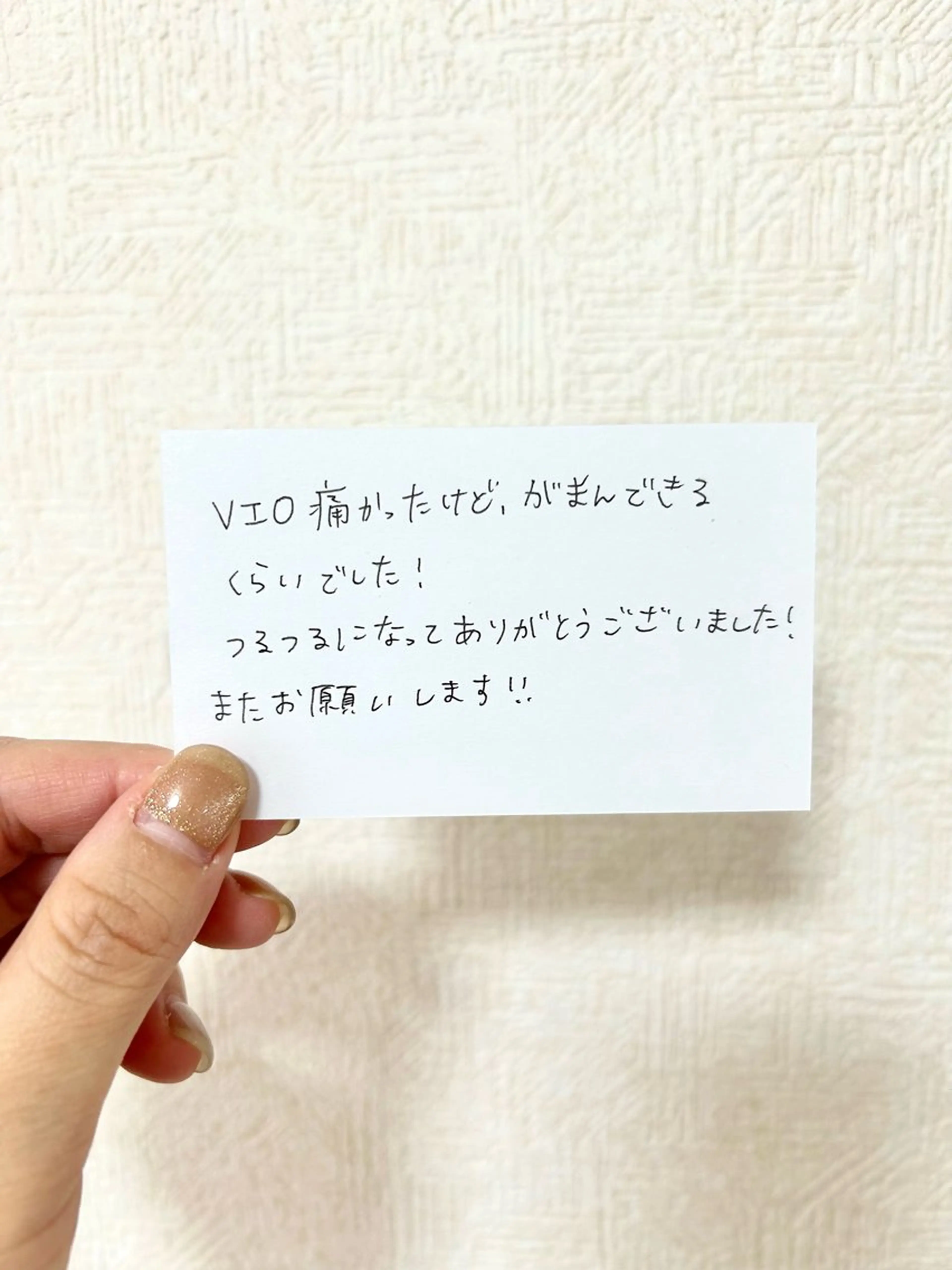 脱毛 hug me. シュガーリングサロンのエステ・リラクイメージ