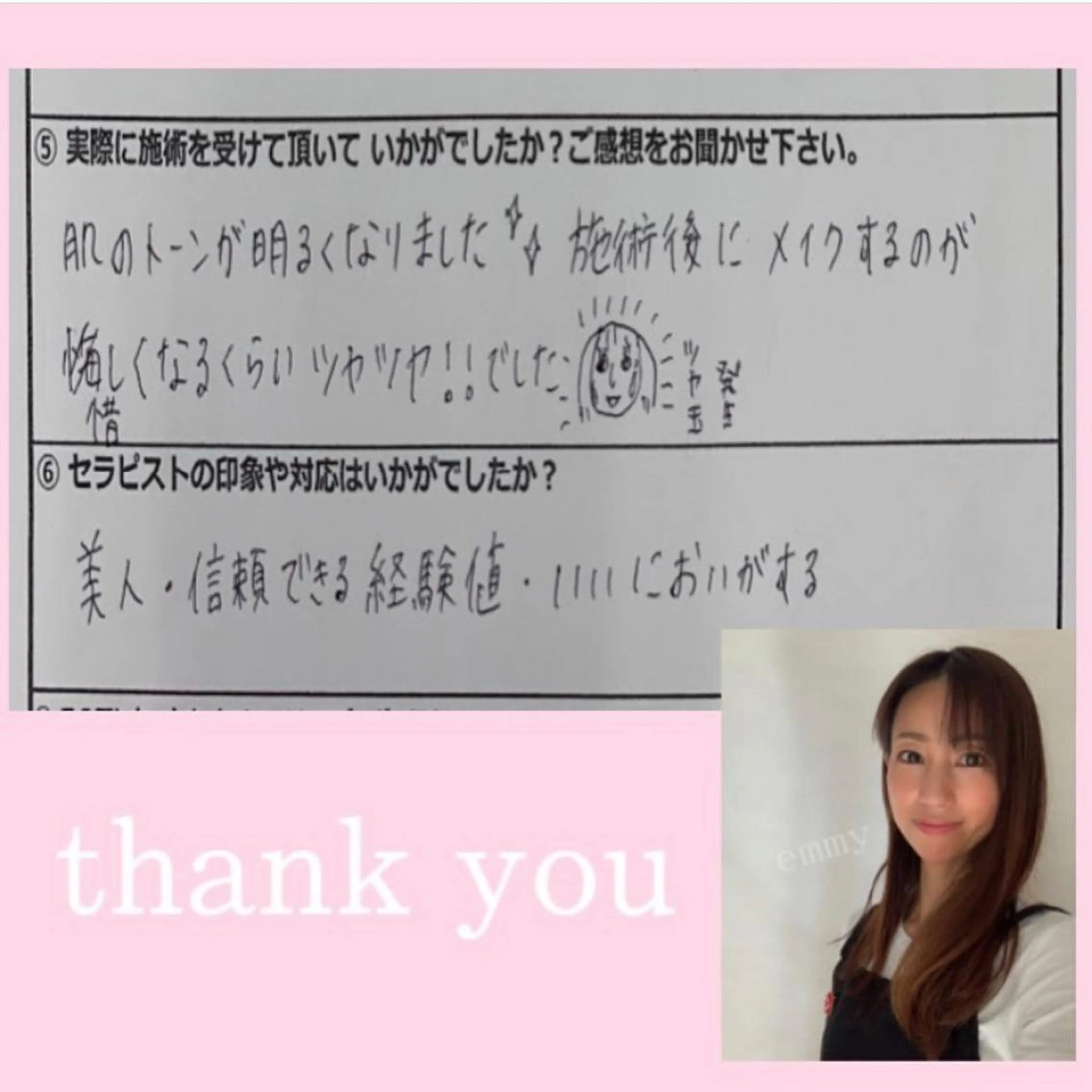 エステ リラク 小顔と ヘッドスパのお店のエステ・リラクイメージ