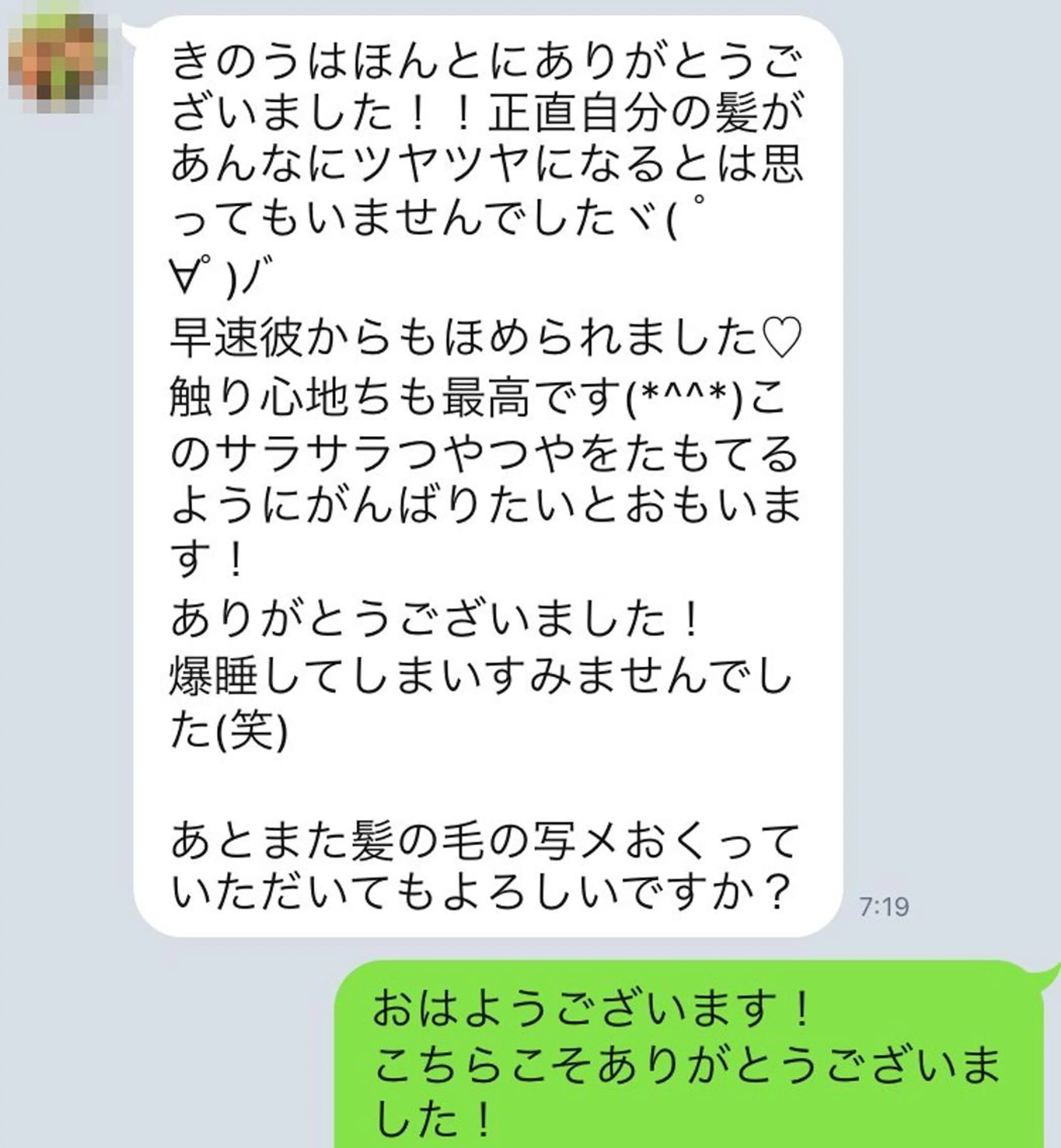 💐伊勢崎/髪質改善 Dears 鈴木💐のヘアスタイル