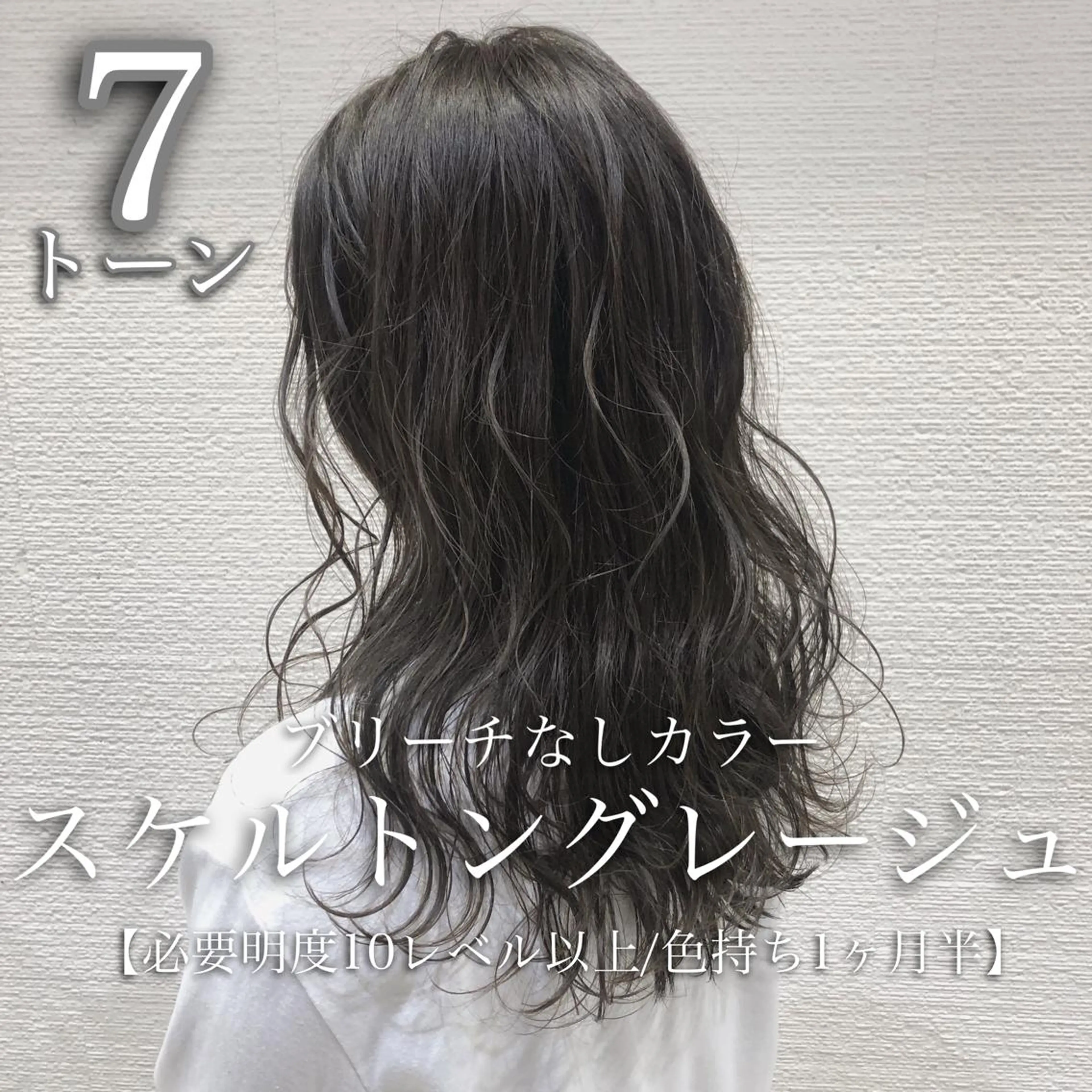 セミロング カラー 完全美髪特化 髪質改善/島　悠輔のヘアスタイル