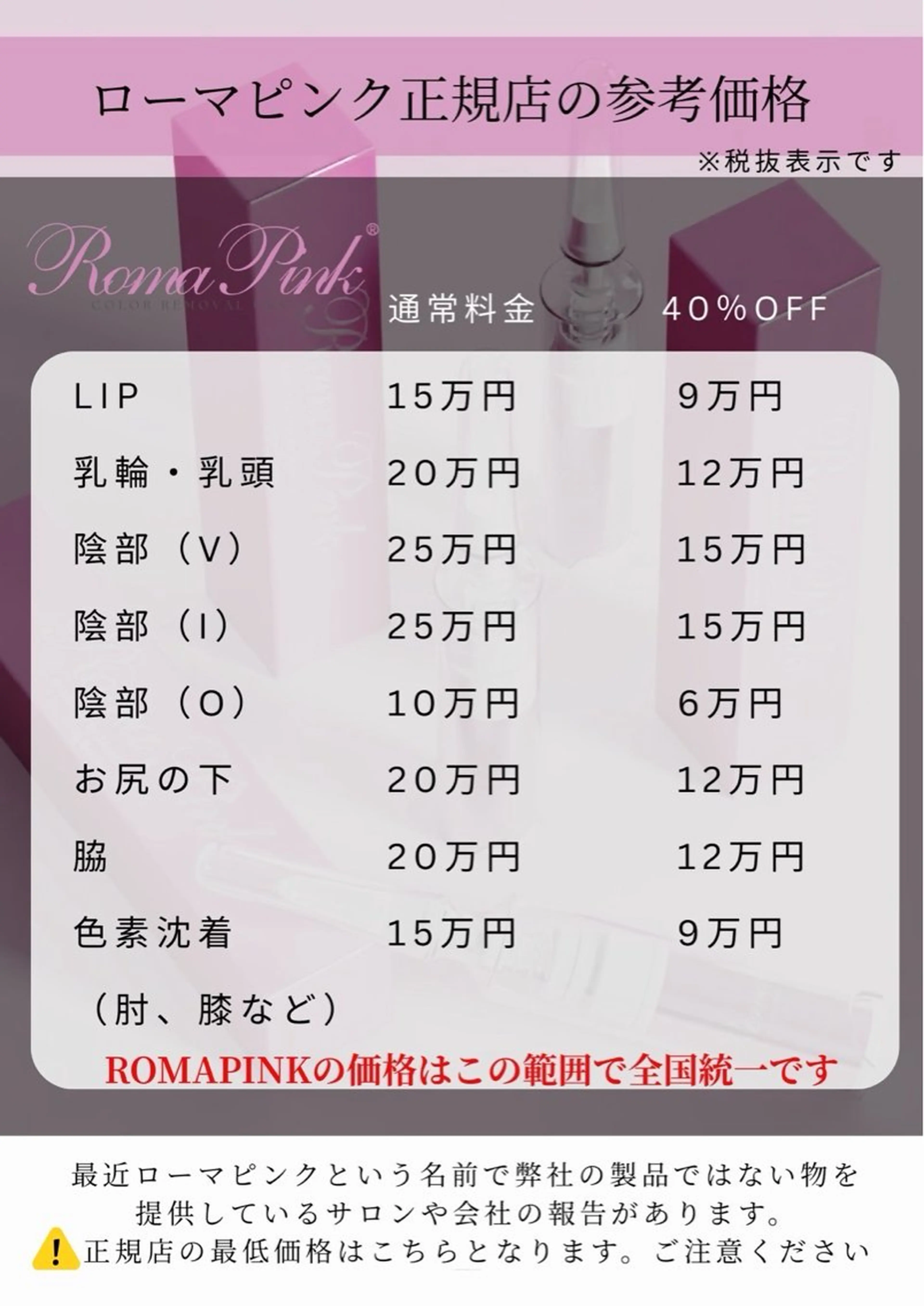 メンズ キッズ ホワイトニングサロン プレジールのエステ・リラクイメージ