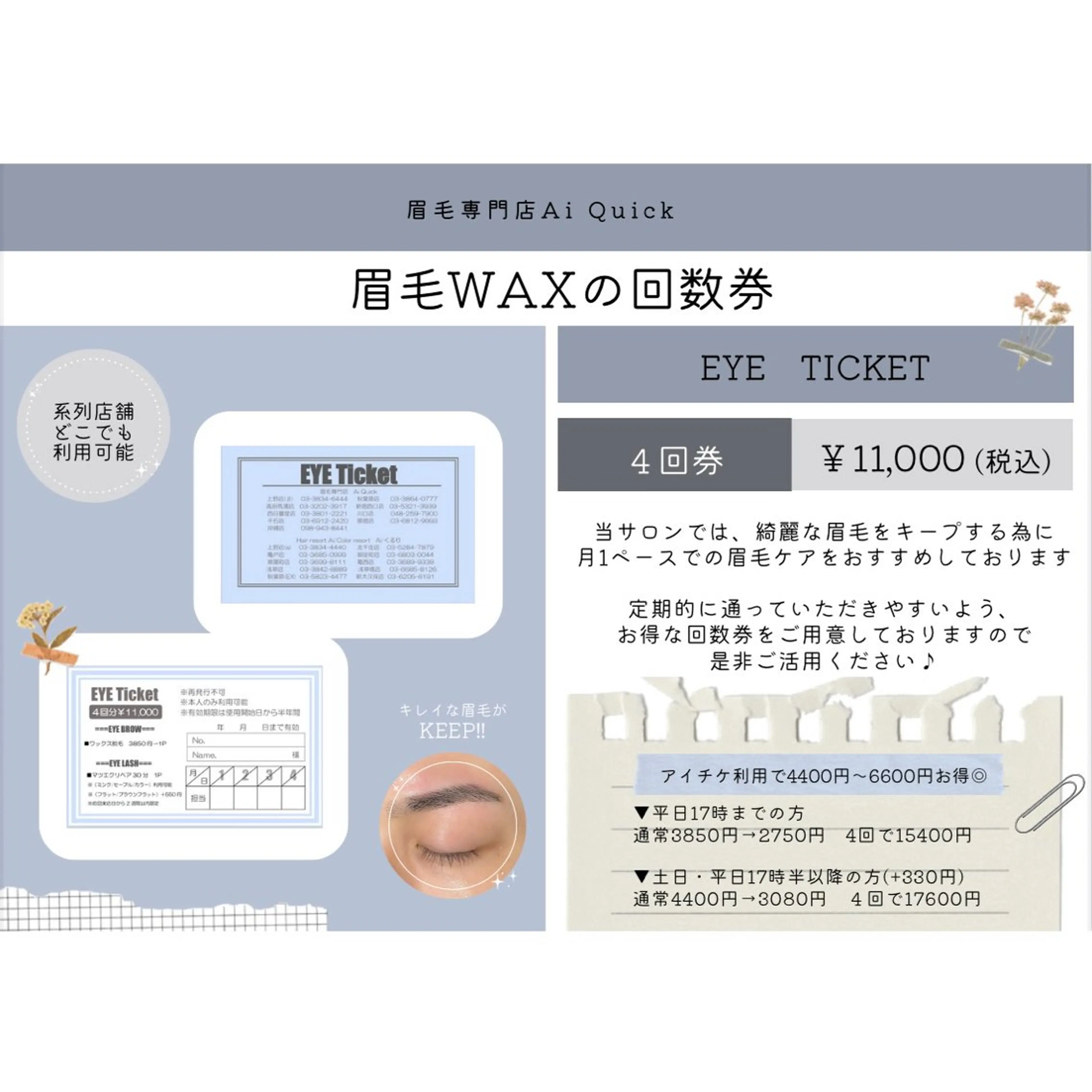 メンズ アイブロウ ワックス脱毛 眉カット その他(アイブロウ) 🌱Ai Quick 新宿/シノネ🪞🫧の眉毛・アイブロウイメージ