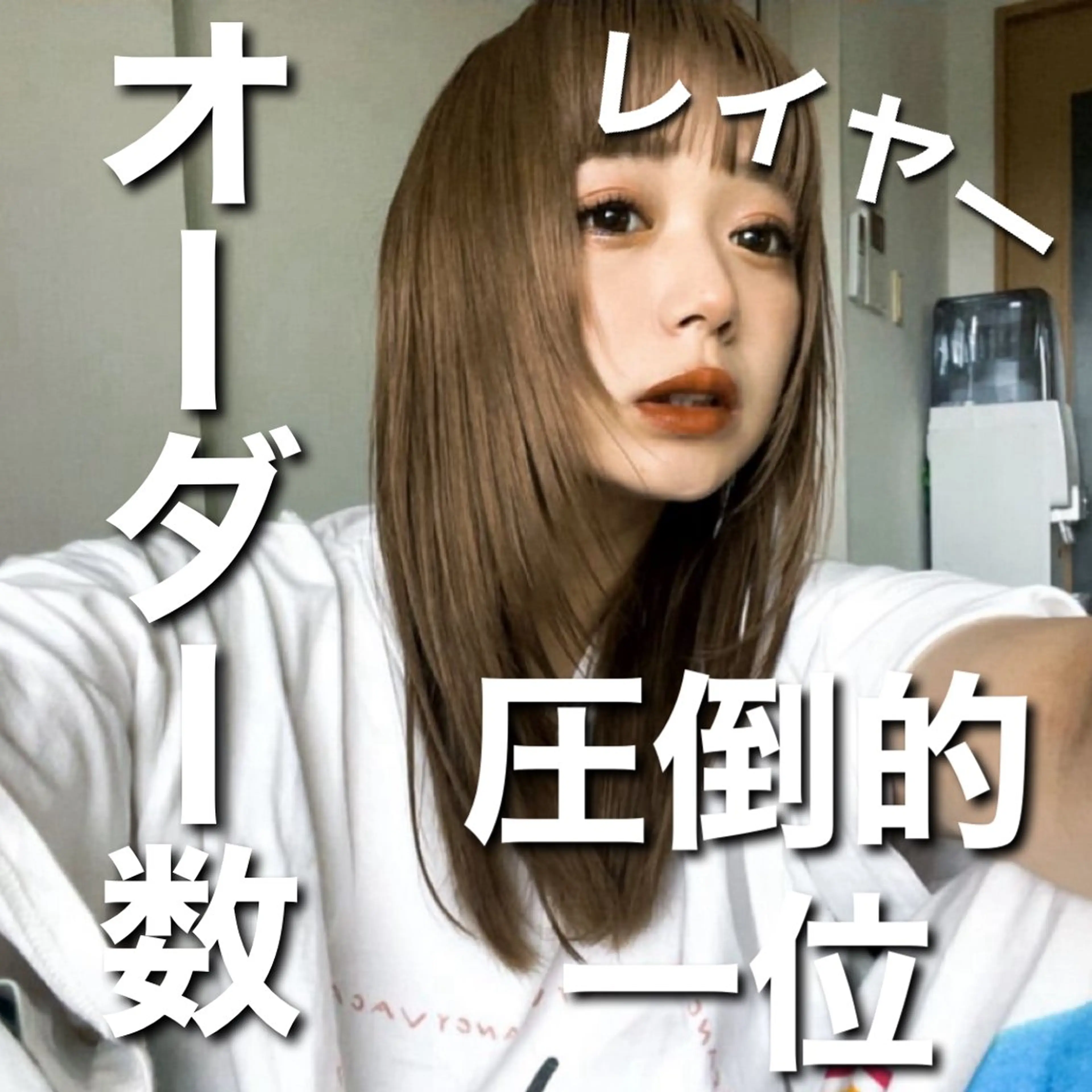 ミディアム カラー レイヤーカット 山崎/ボブ縮毛矯正 レイヤー髪質改善のヘアスタイル