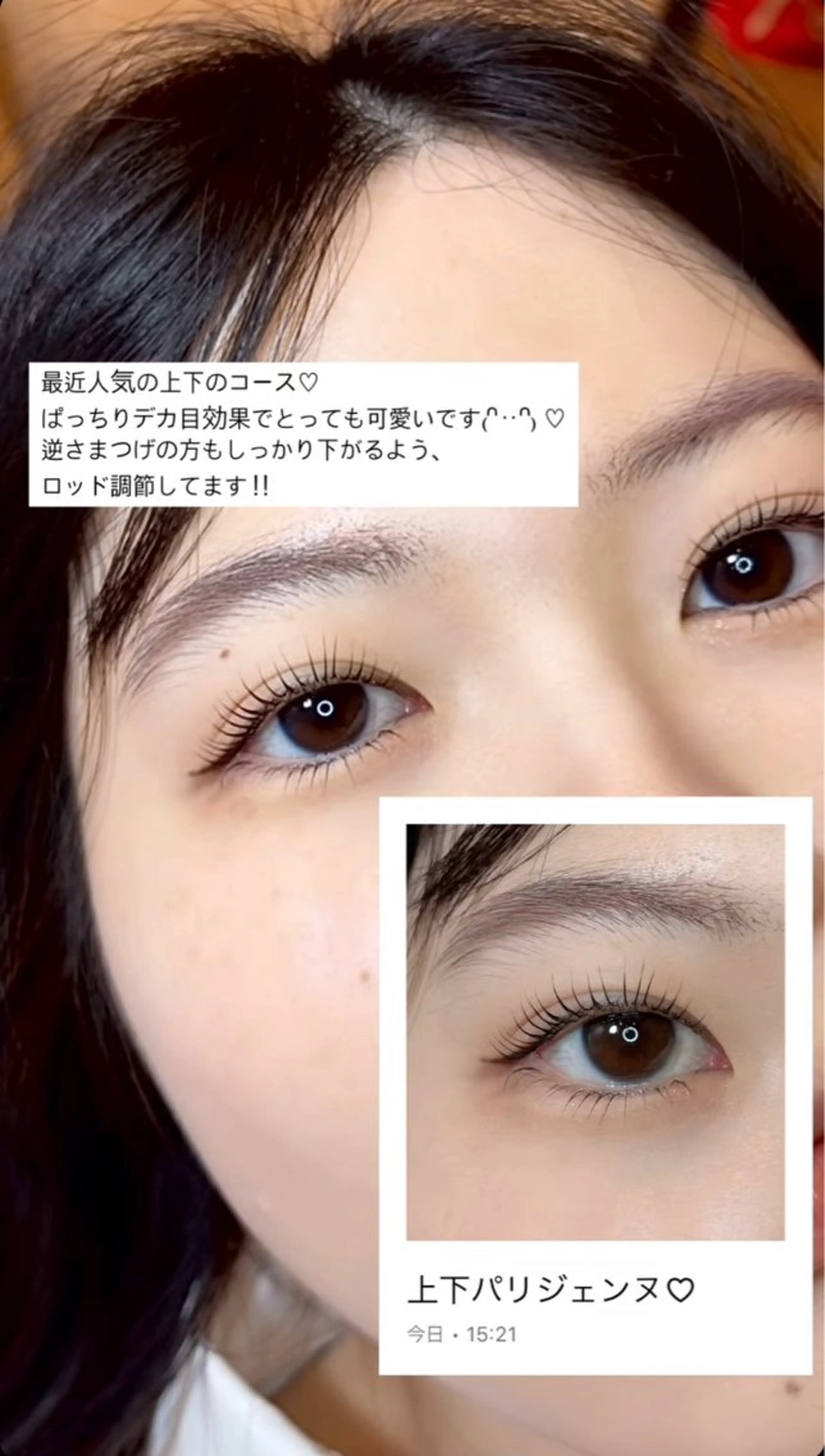 マツエク・マツパ パリジェンヌラッシュリフト SALON VILLAGEのマツエク・マツパデザイン