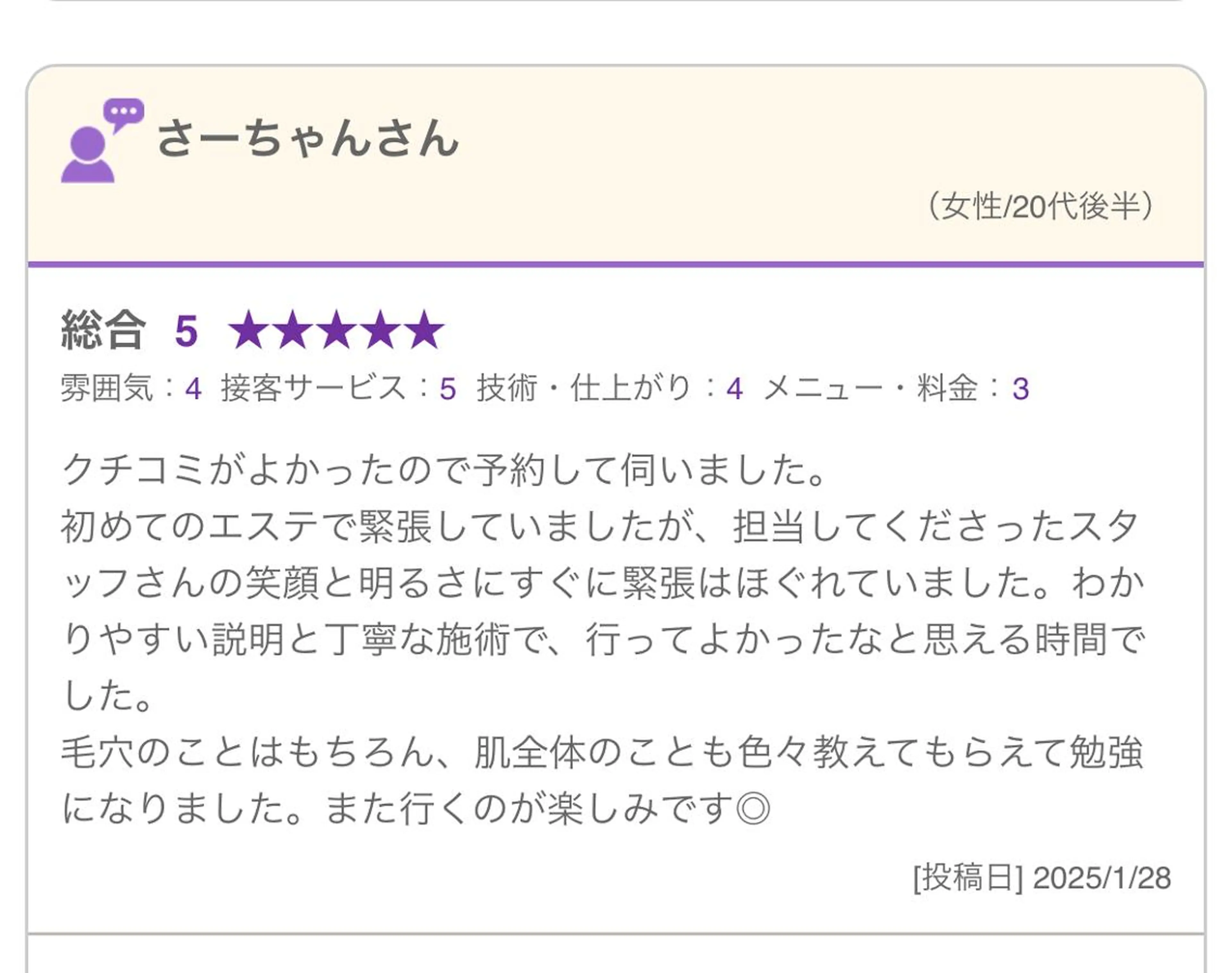エステ 毛穴専門店 mili柏のエステ・リラクイメージ