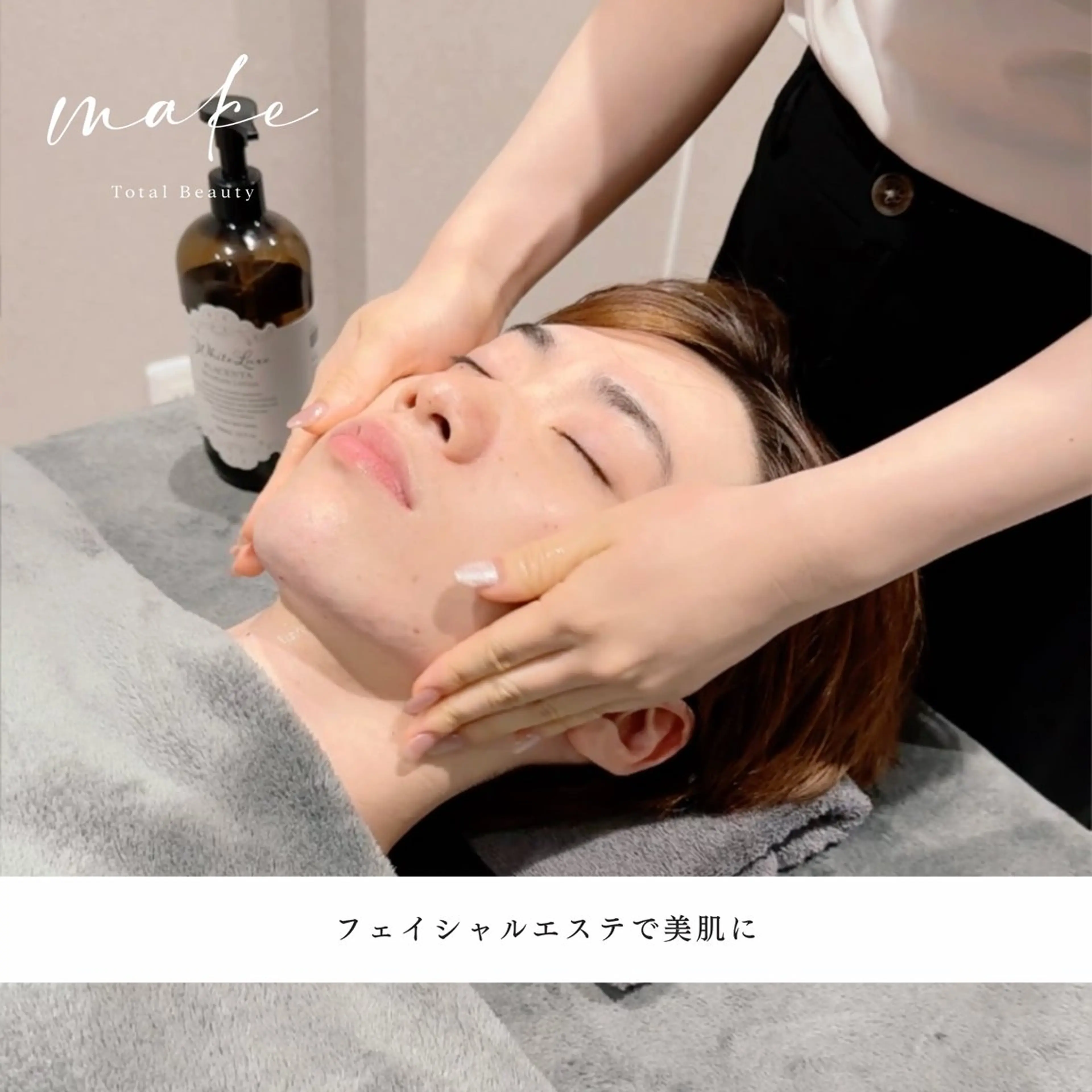 【小顔光フェイシャル+パック】しみしわ・美白・肌荒れ改善 ¥5,500→¥4000の写真