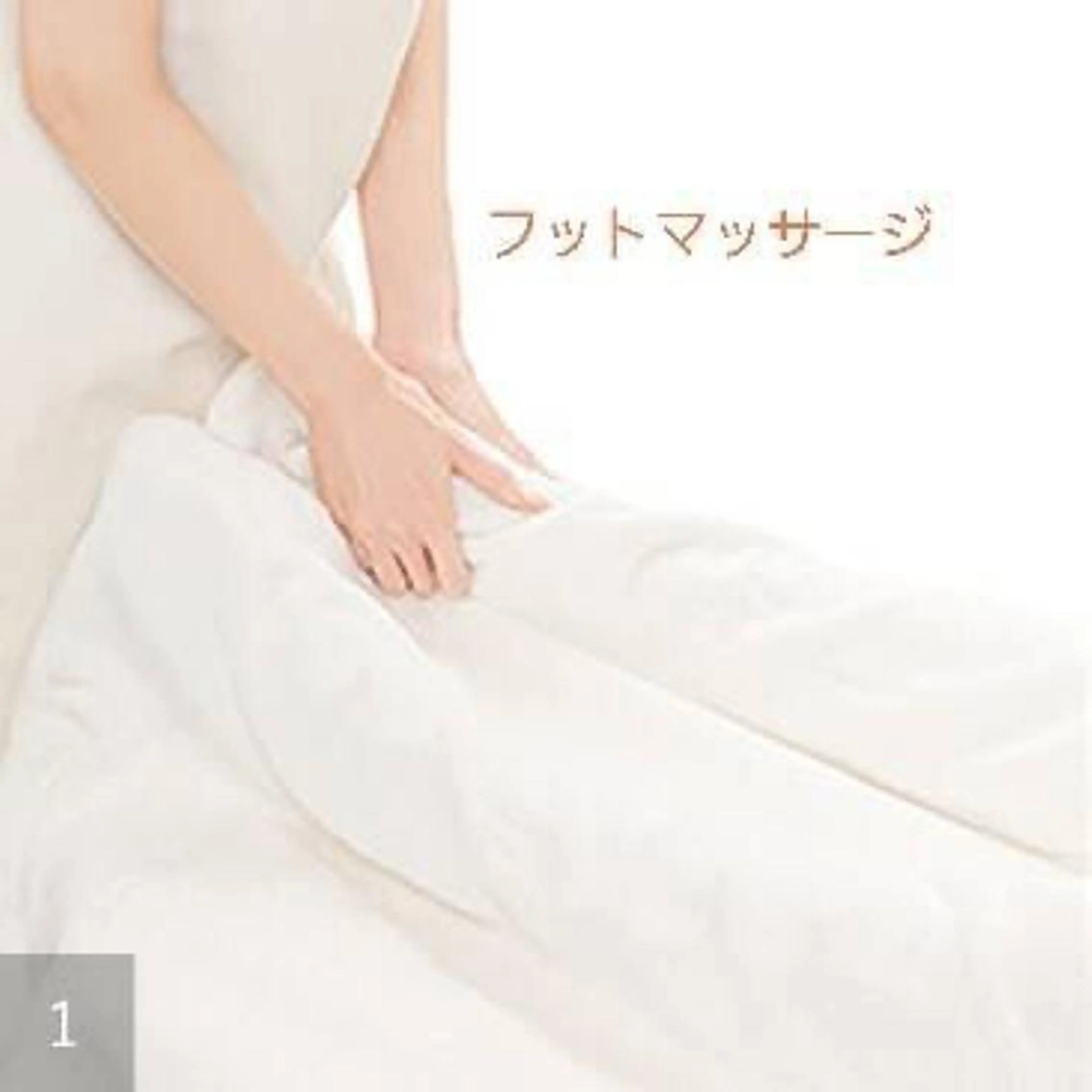 POLA  THE  BEAUTY  草津店所属・あらき かずみのエステ・リラクイメージ