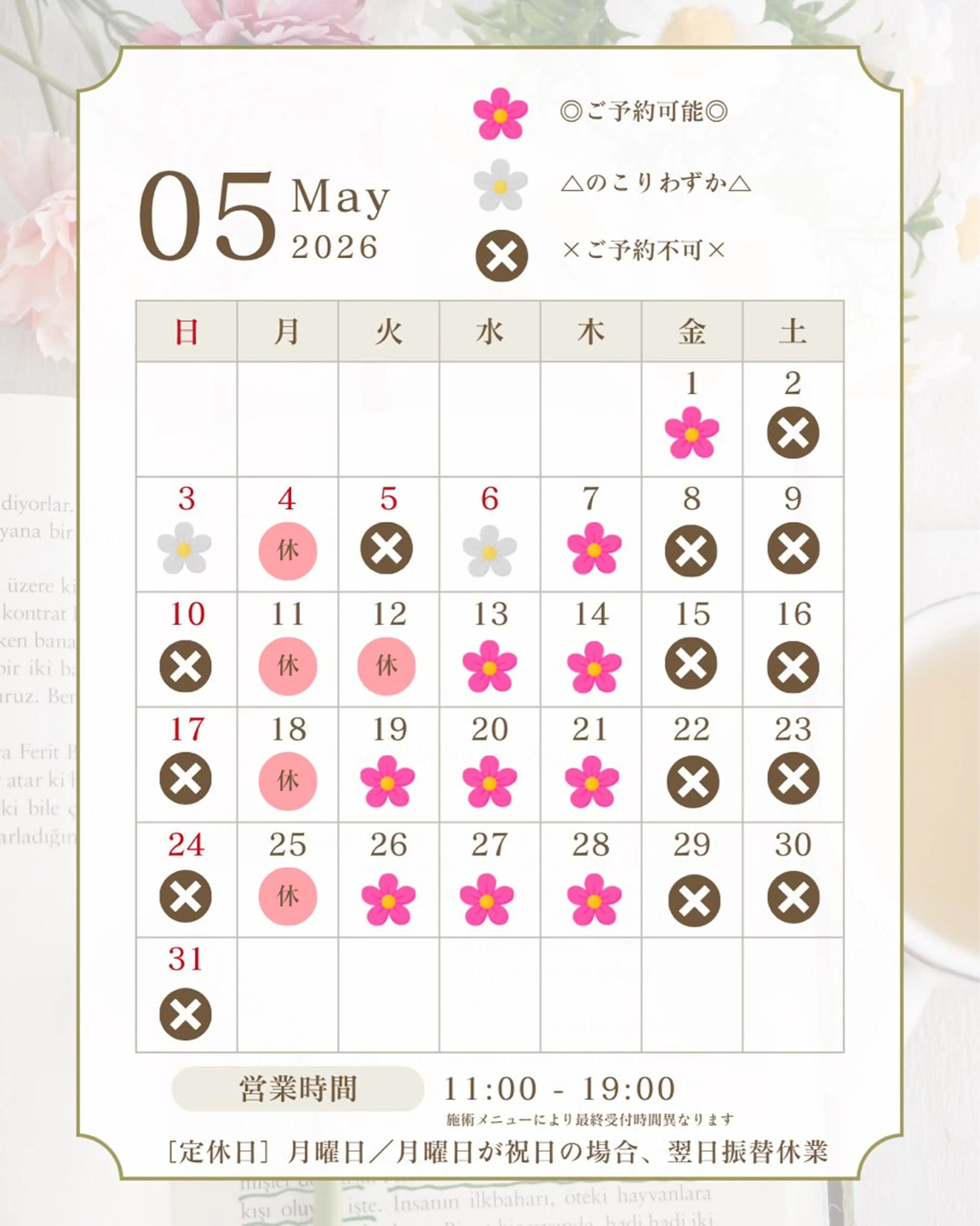 エステ リラク OPS×LIFE BEAUTY/maiのエステ・リラクイメージ