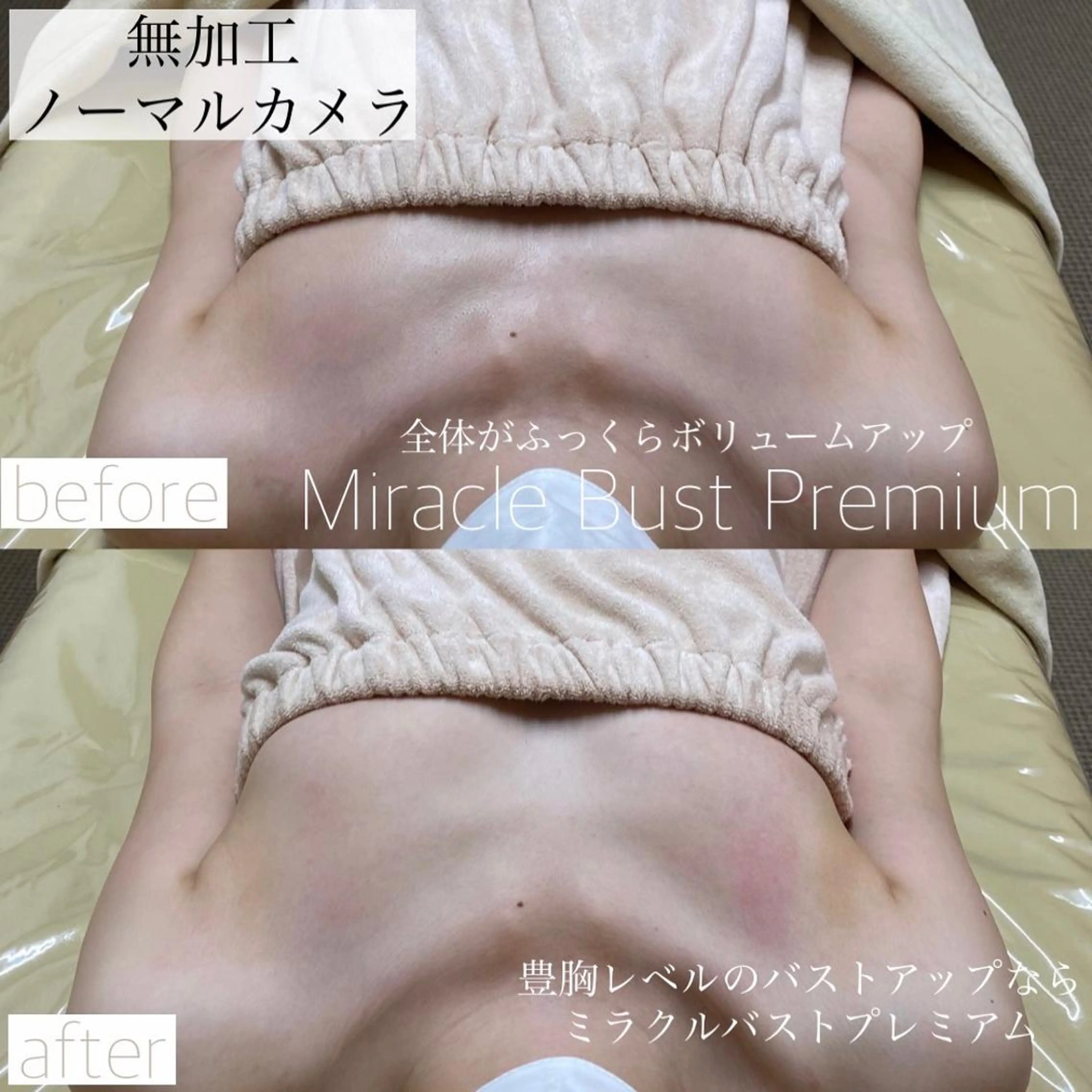 エステ バスト❤️アップなら ミラクルバスト向日葵のエステ・リラクイメージ