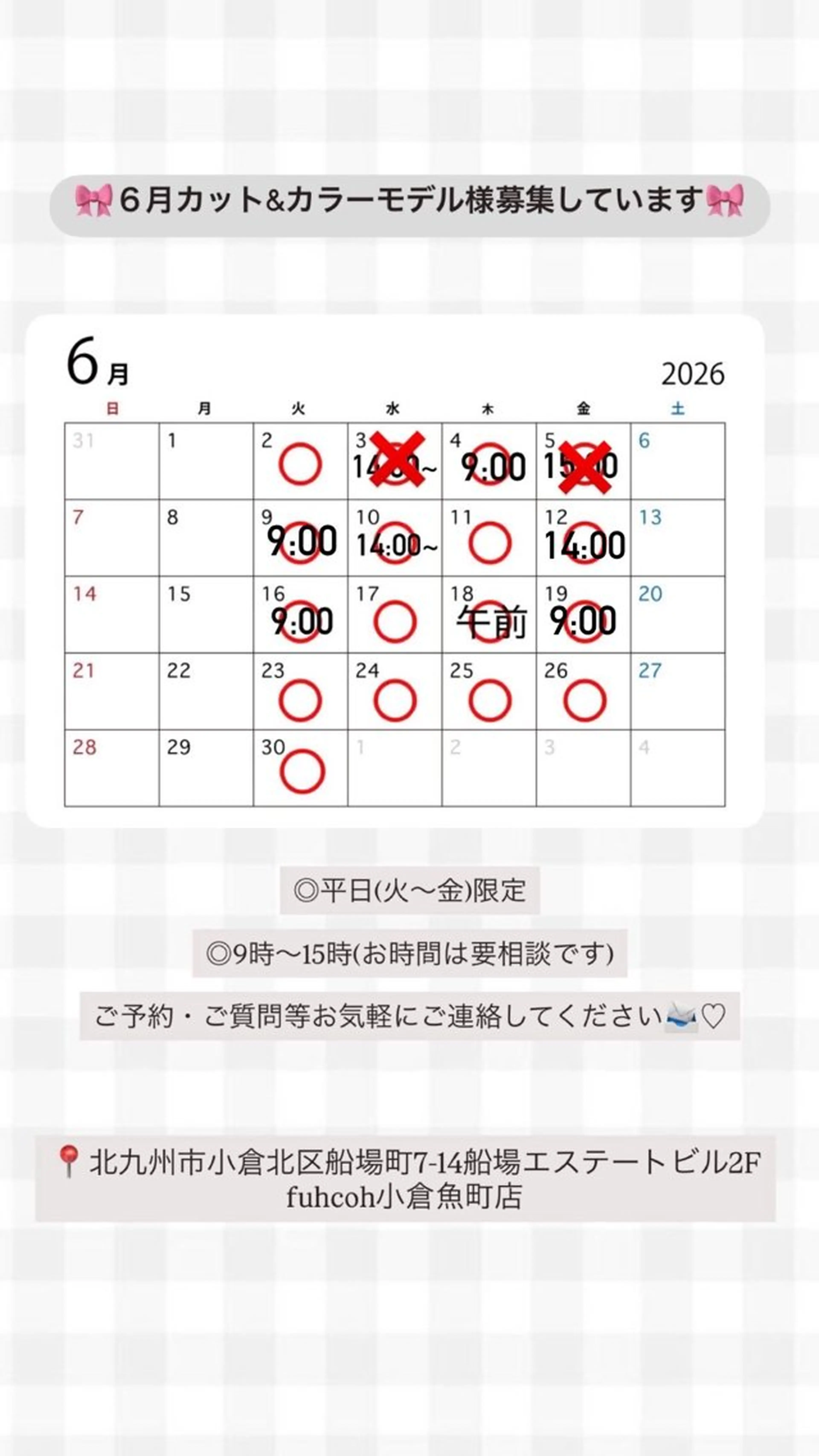 秋吉 結愛のヘアスタイル