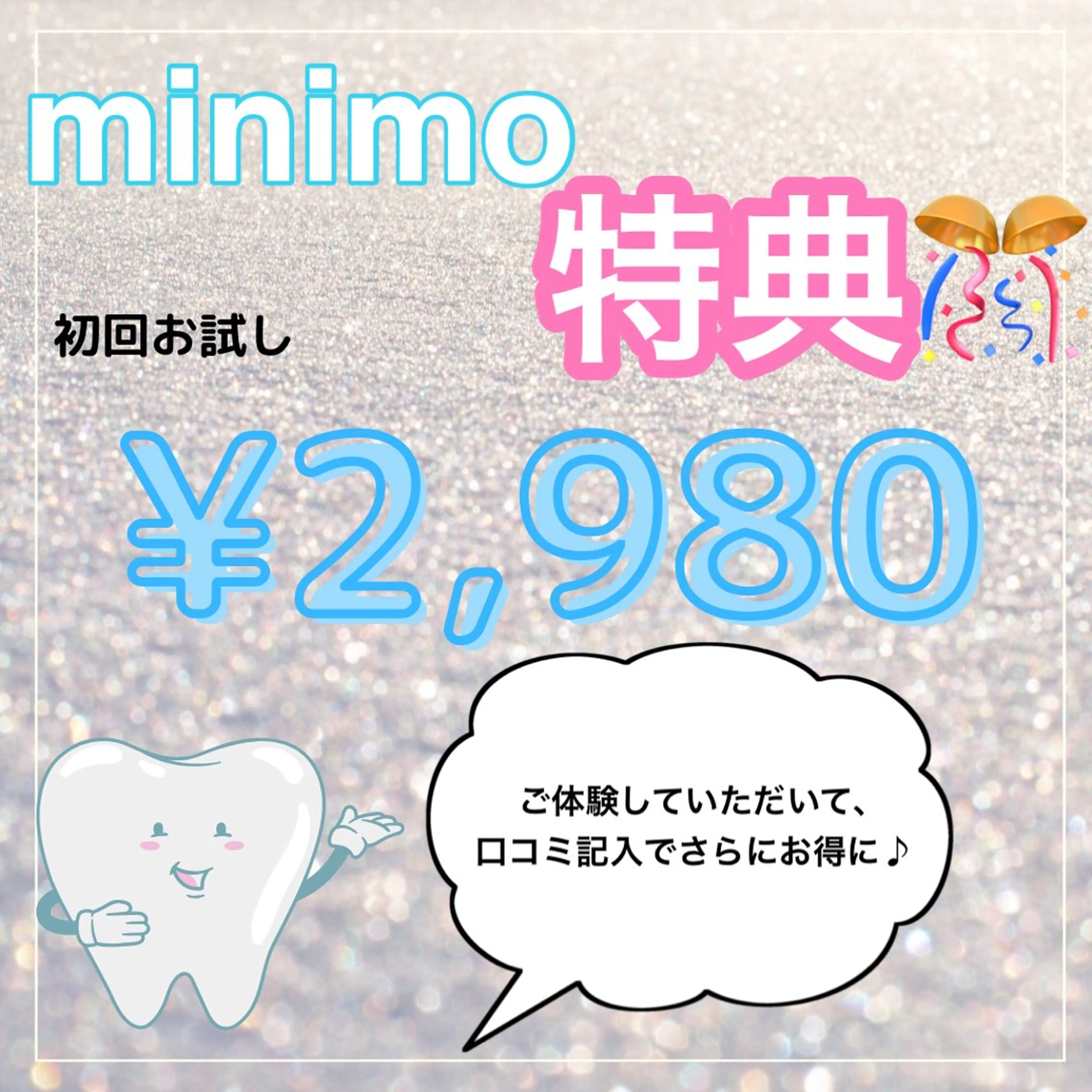 ホワイトニングショップ桜木町店所属・ホワイトニング ショップ桜木町店のエステ・リラクイメージ