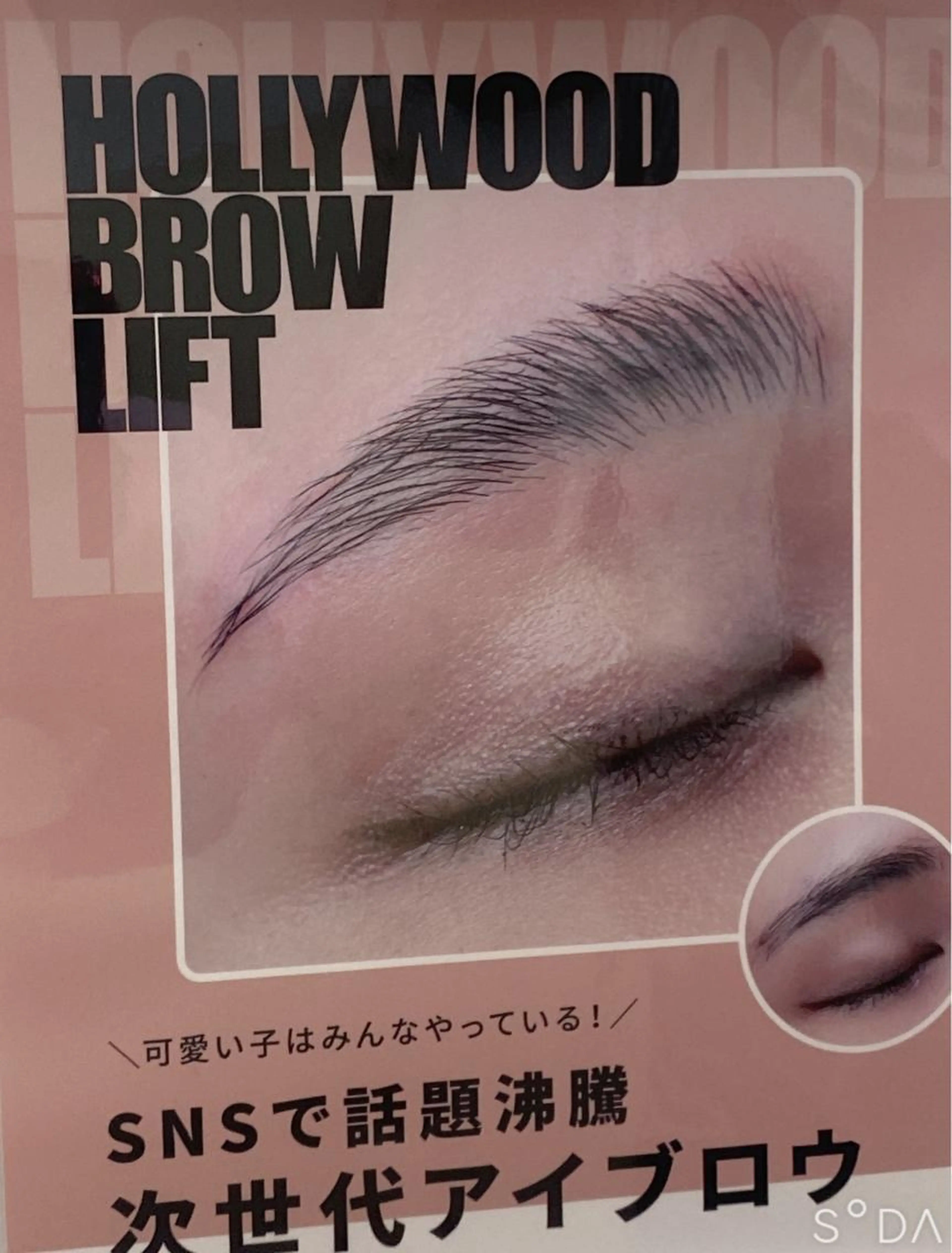 アイブロウWax #Hollywoodbrowlift#HBL眉毛Wax脱毛余分な毛を取り綺麗にお仕上げの写真