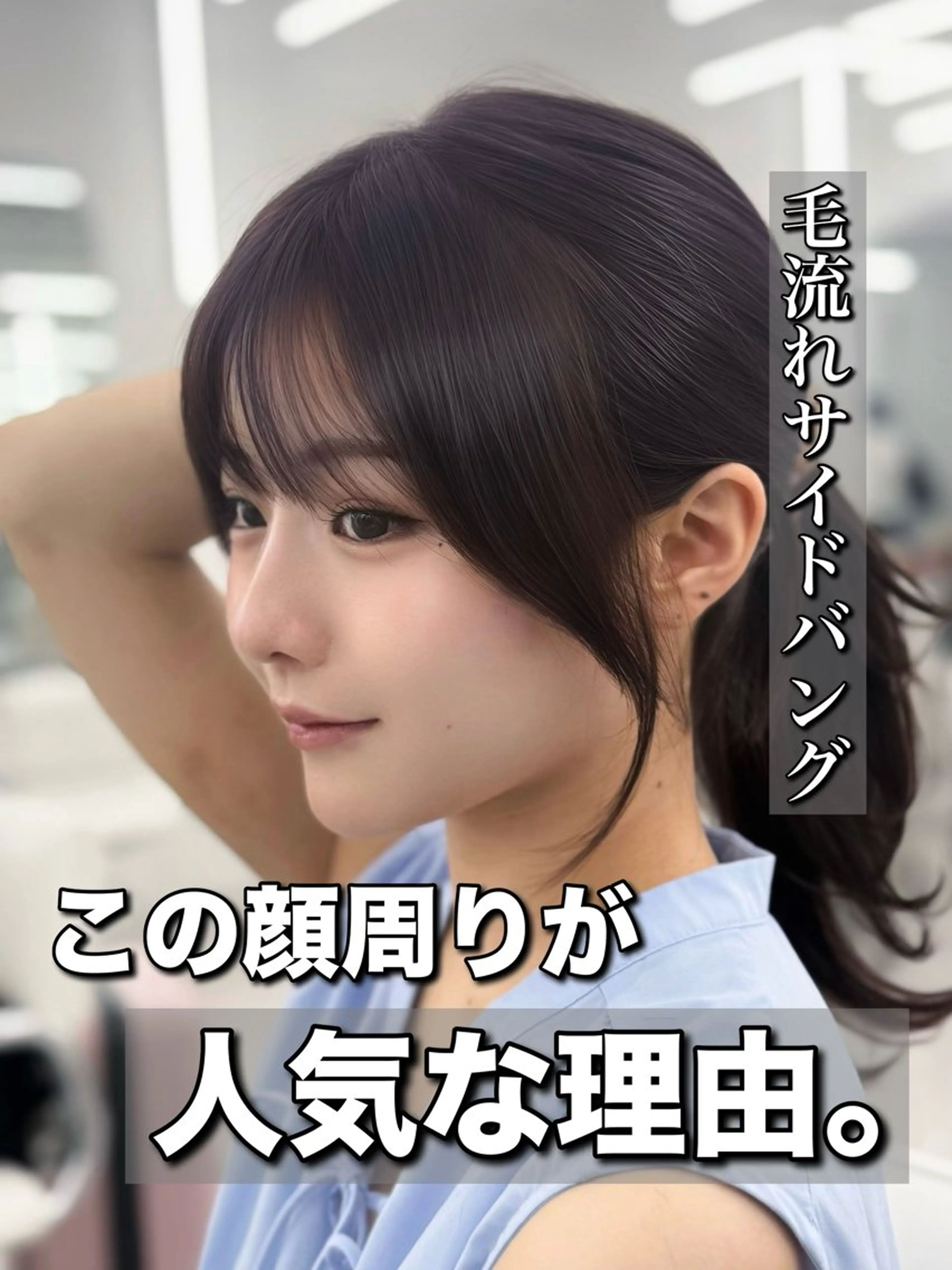 セミロング 韓国風ヘア レイヤーカット カット ヘアカラー トリートメント 失敗しない顔まわり× 小顔補正レイヤー難波のヘアスタイル