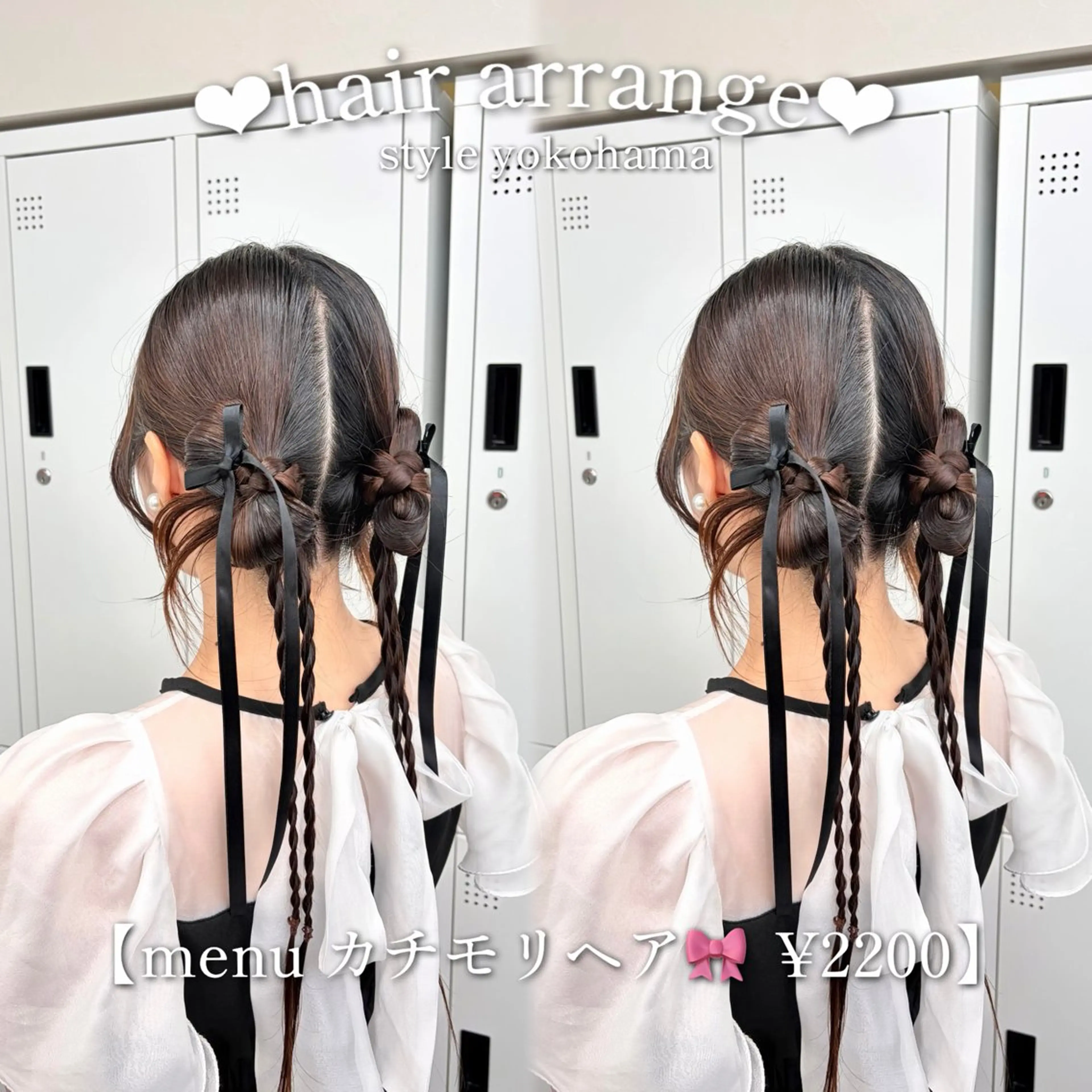 ヘアアレンジ ヘアセット ヘアセット🩷 エクステ🎀ゆう💞のヘアスタイル