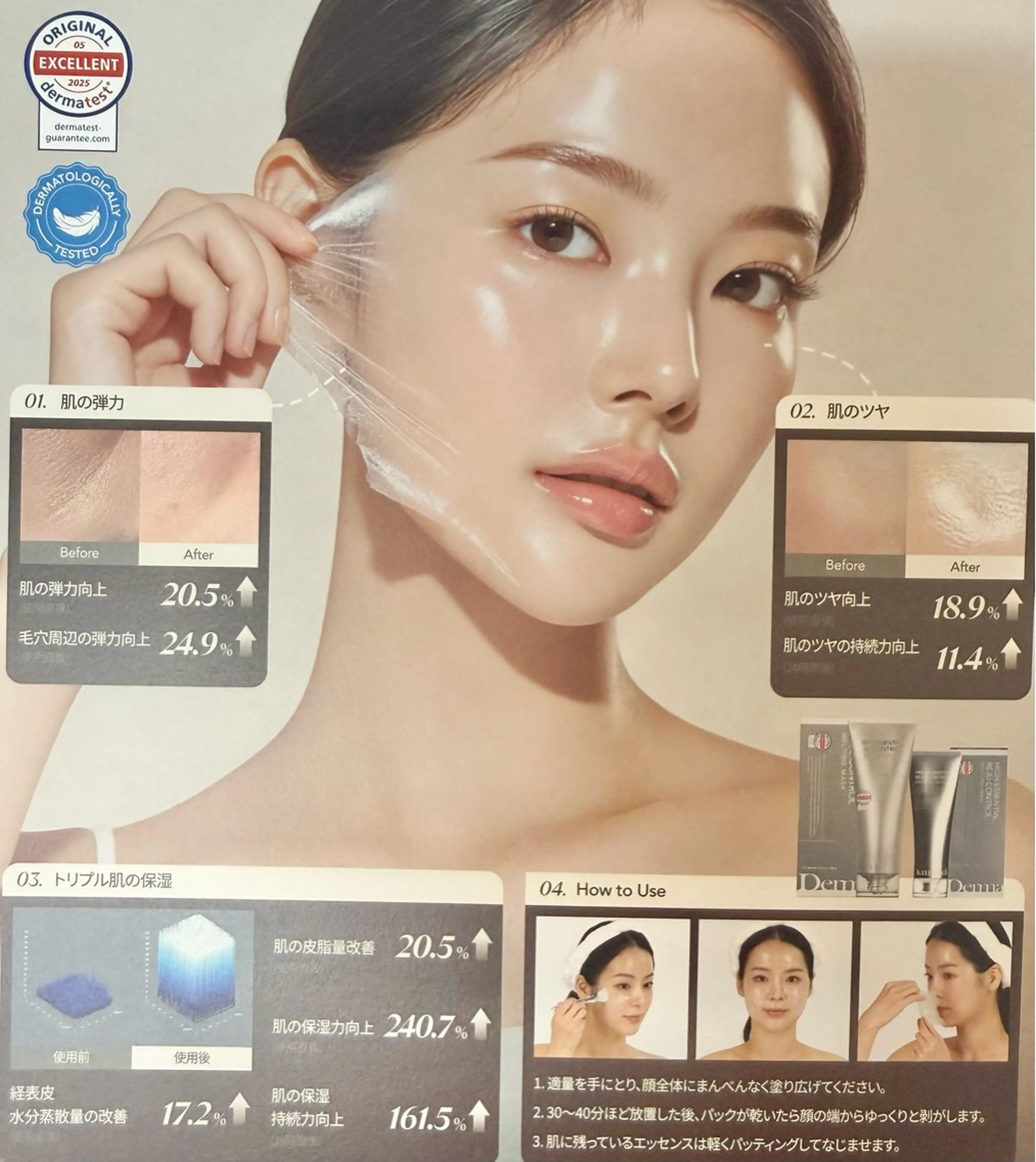 【1周年限定】即刻💎水光肌《ついに日本上陸！韓国式つや肌ケア》【全肌質対応】の写真