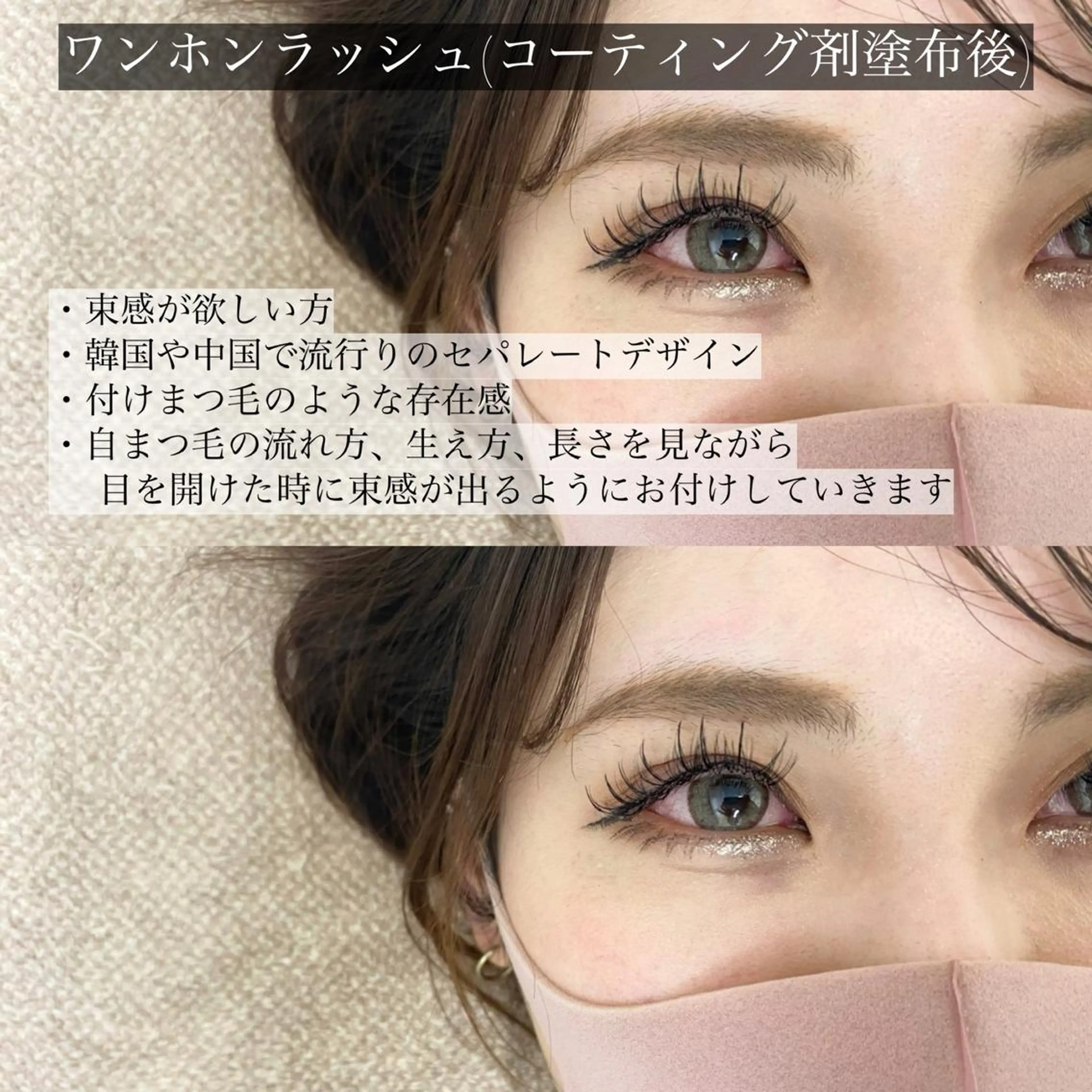 マツエク・マツパ Eyelash salon u'iのマツエク・マツパデザイン