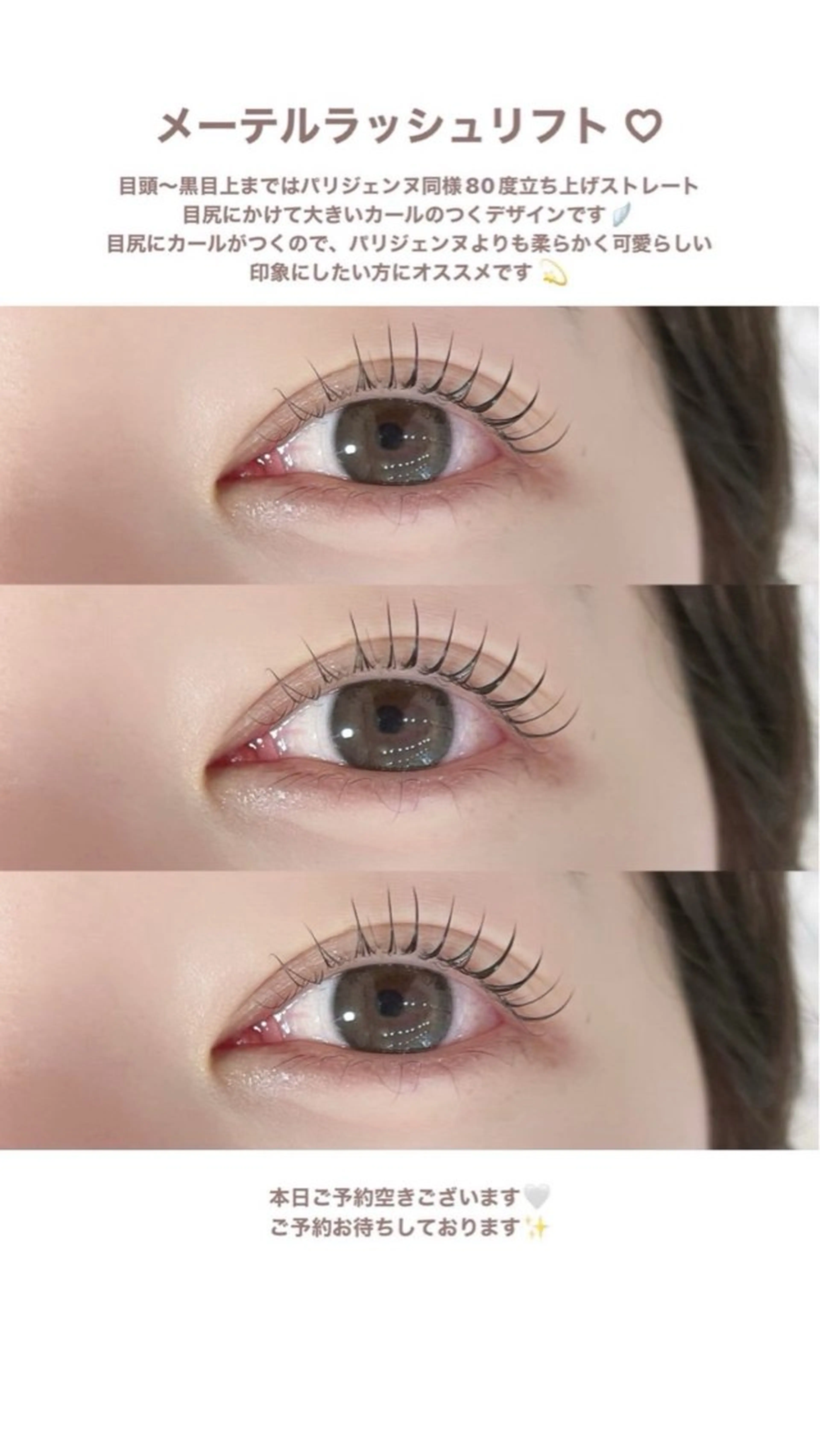 マツエク・マツパ マリーテレジア🤍 MATSUMOTOのマツエク・マツパデザイン