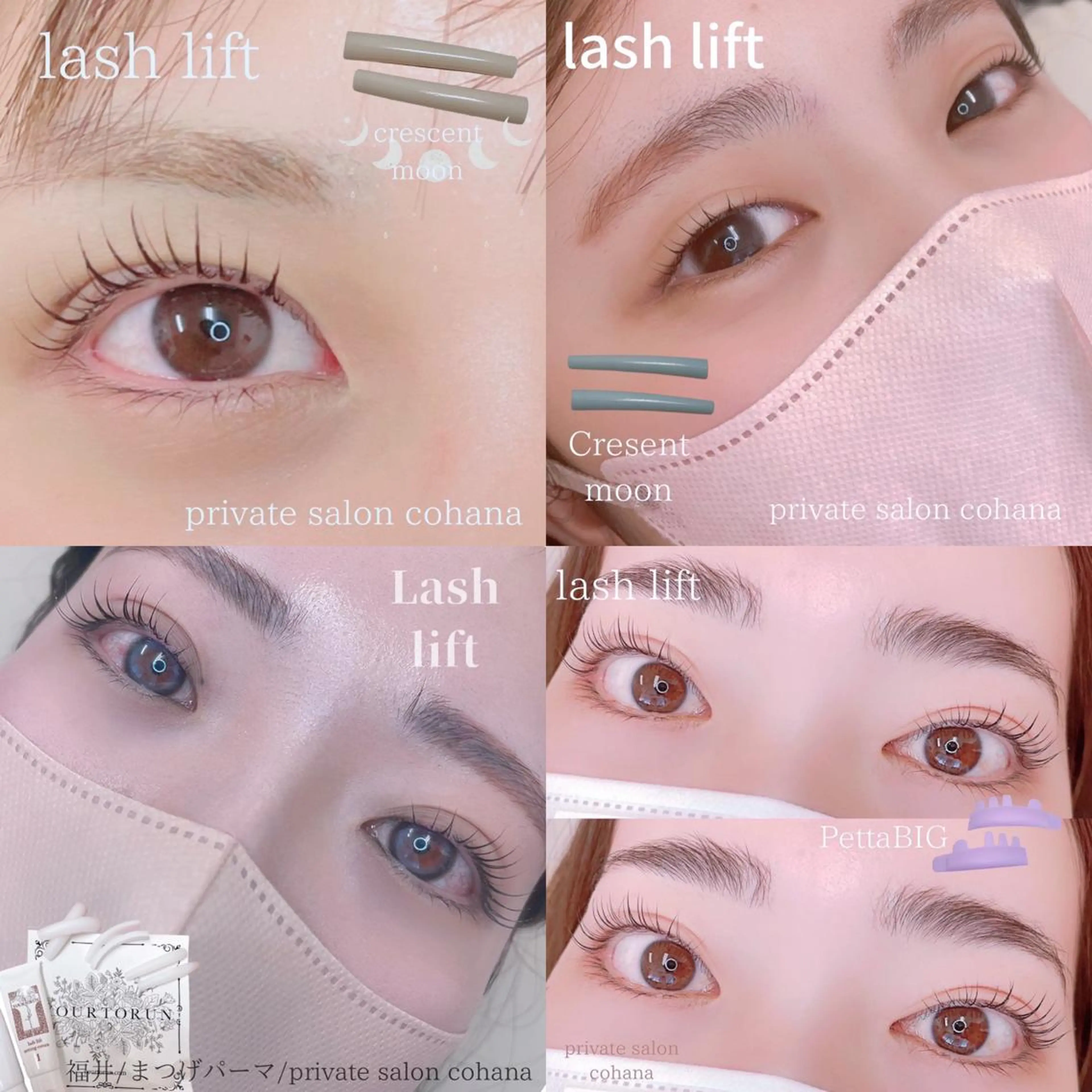 マツエク・マツパ パリジェンヌラッシュリフト cohana mariのマツエク・マツパデザイン