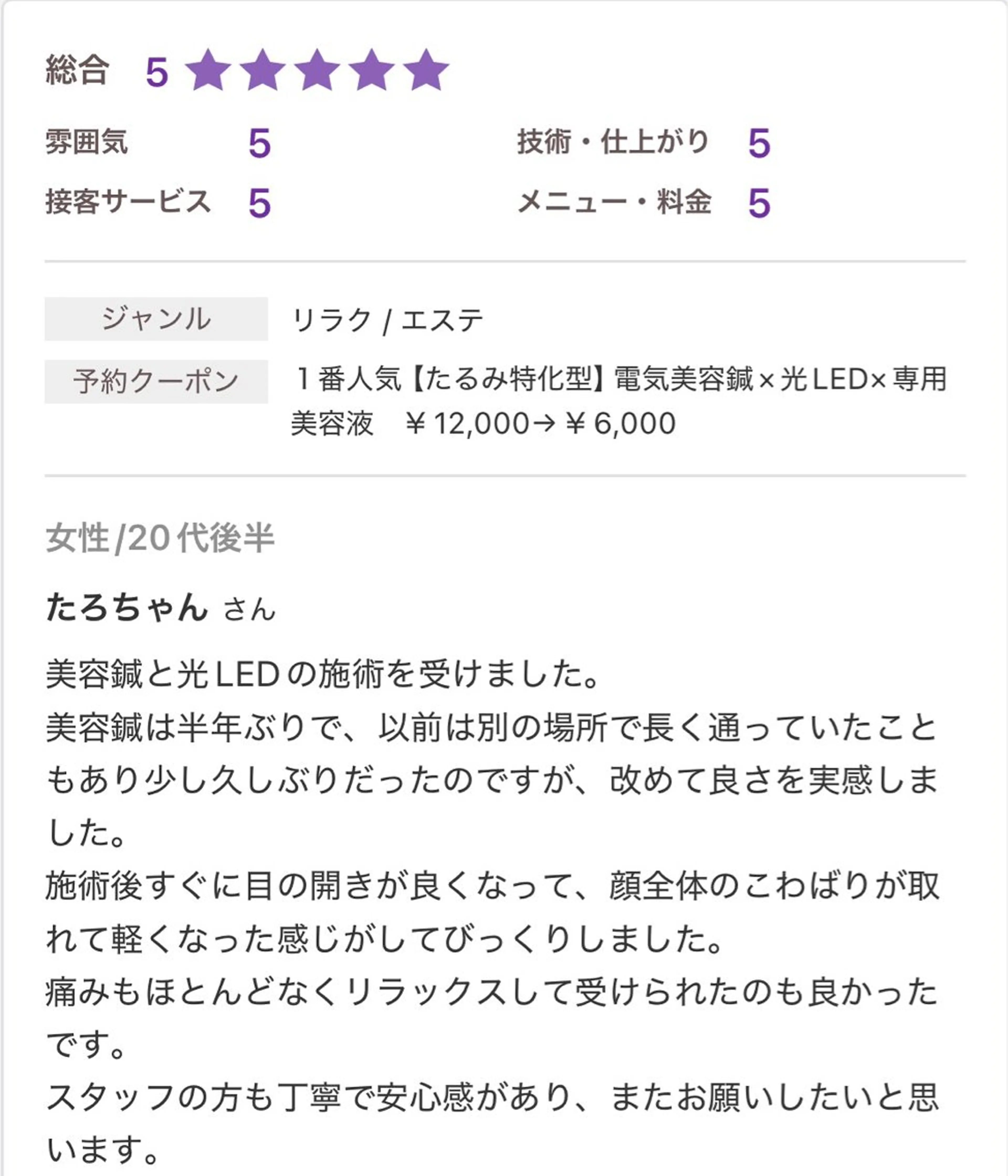 鍼灸サロン HARI  AIDのエステ・リラクイメージ