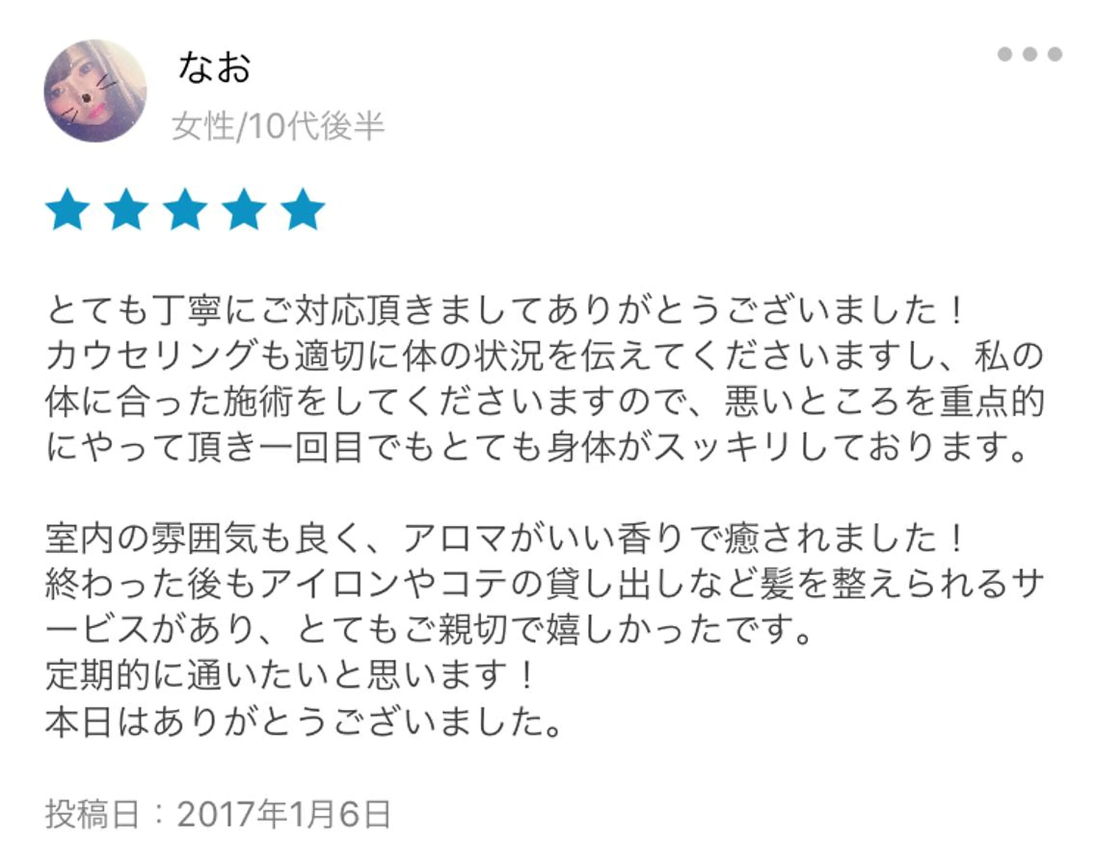 ロング カラー パーマ ヘアアレンジ メンズ キッズ ネイル マツエク・マツパ アニメ,Vオタク× 即効痩せエステサロンのエステ・リラクイメージ