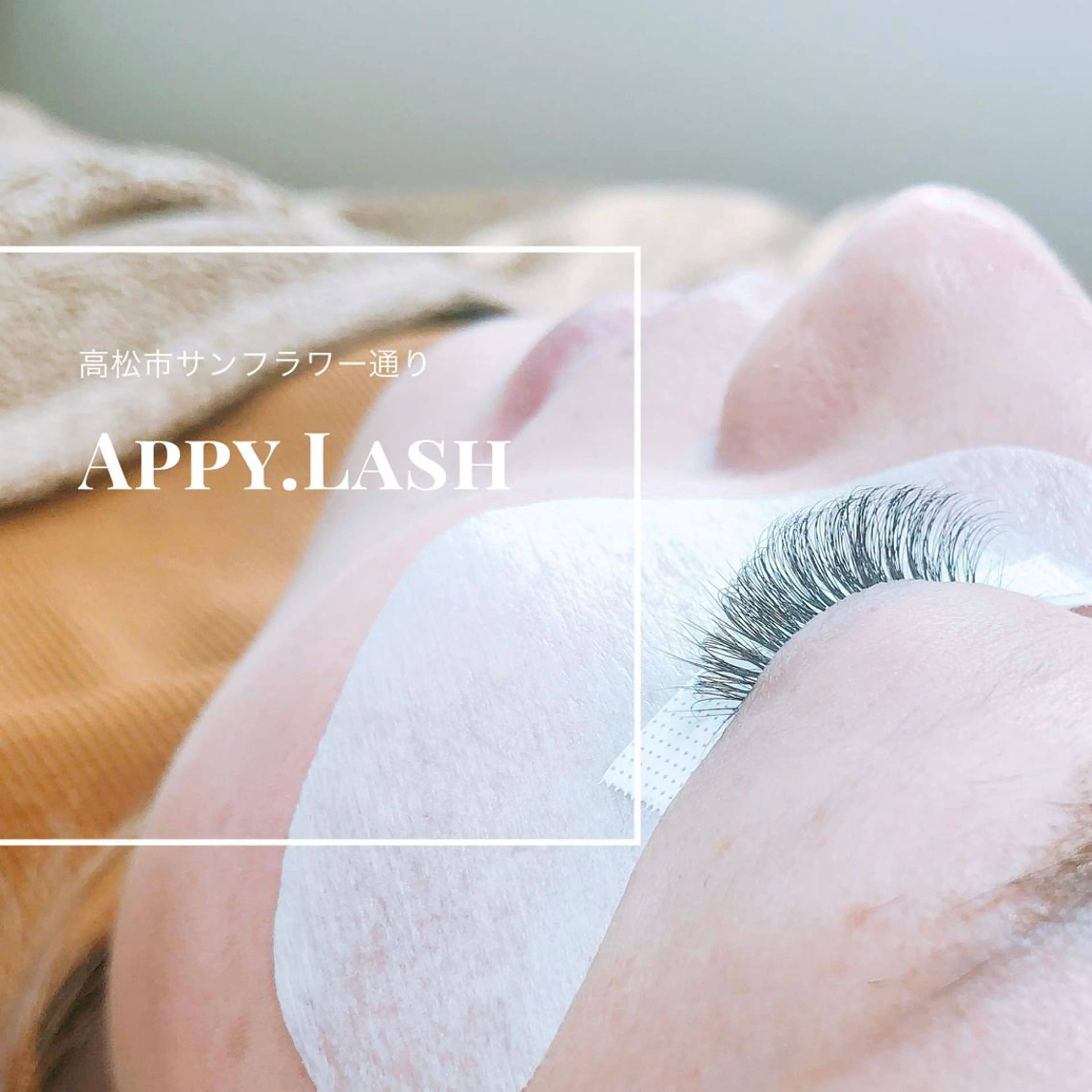 マツエク・マツパ まつげと眉の専門店 Appy.Lashのマツエク・マツパデザイン