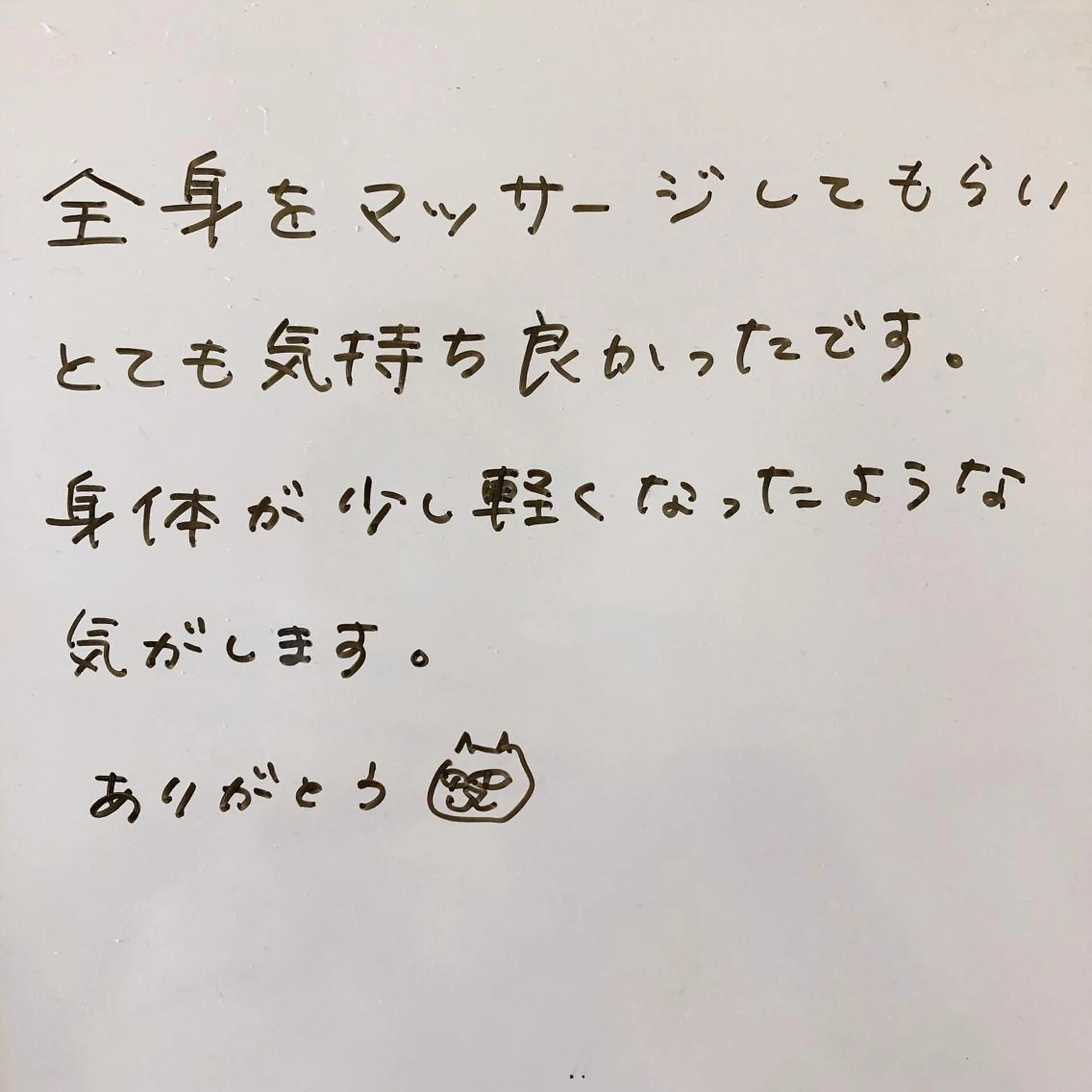 リラク 濱田 美菜子のエステ・リラクイメージ