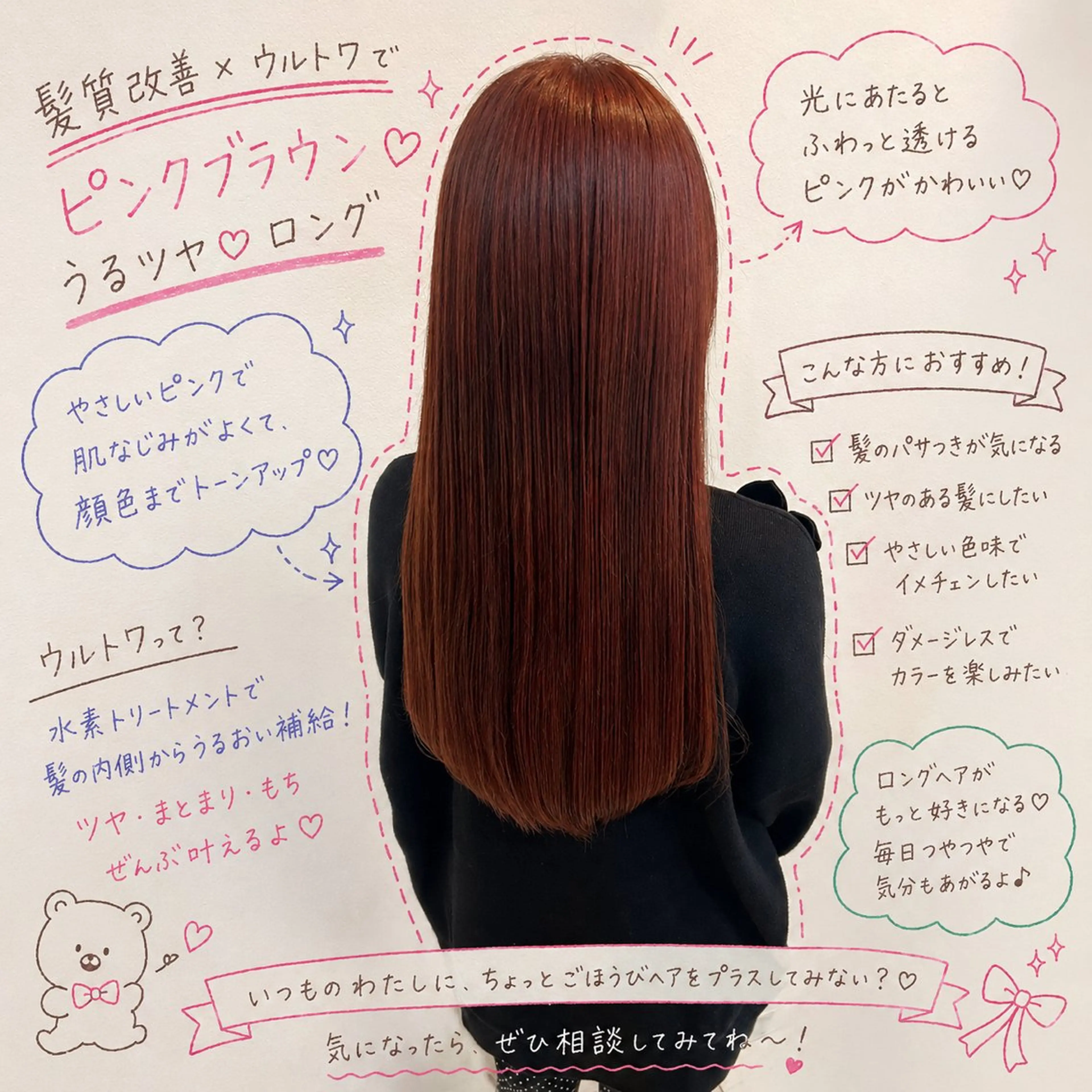 ロング カラー BON sejourのヘアスタイル