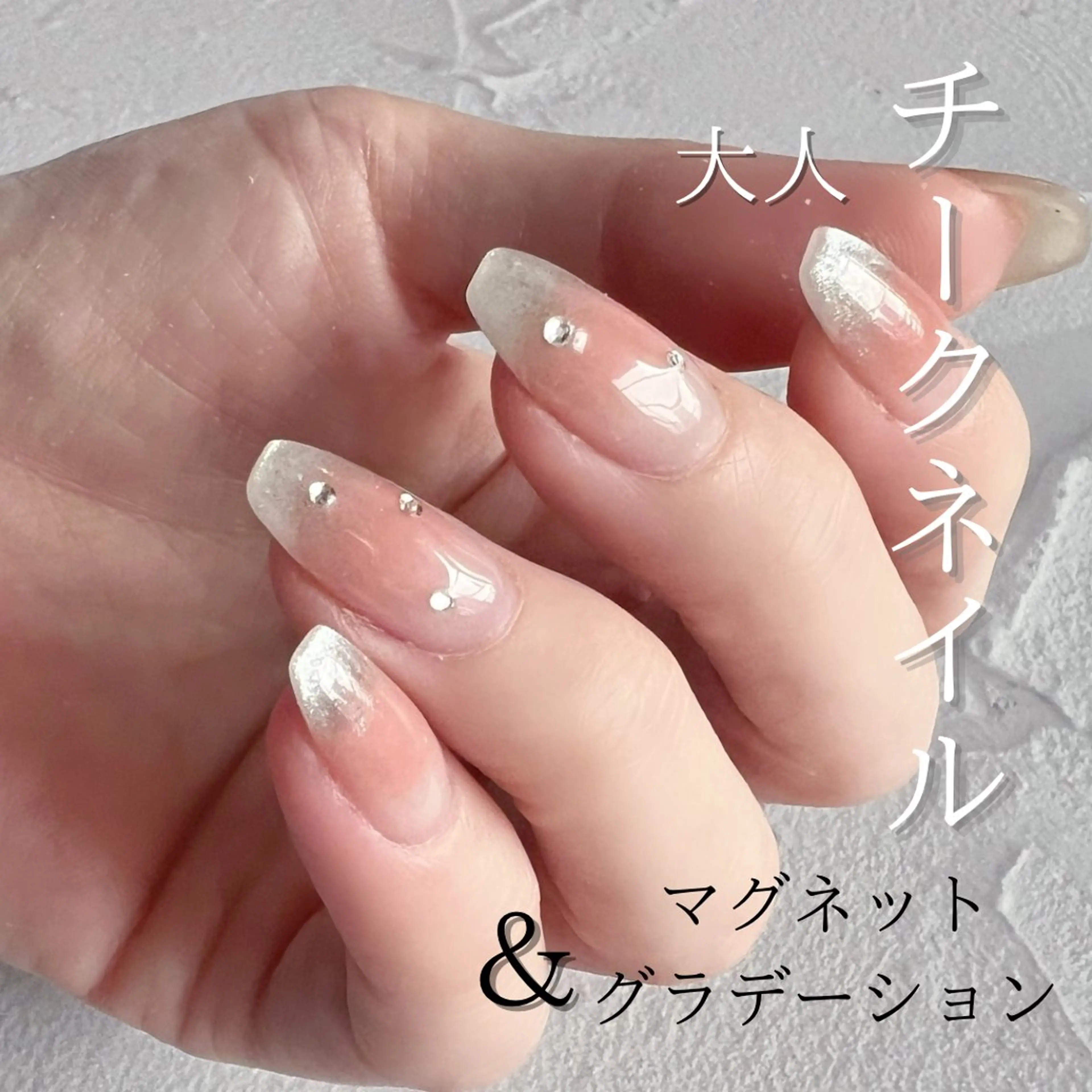 ネイル チークネイル マグネットネイル fortuna 武藤裕美のネイルデザイン
