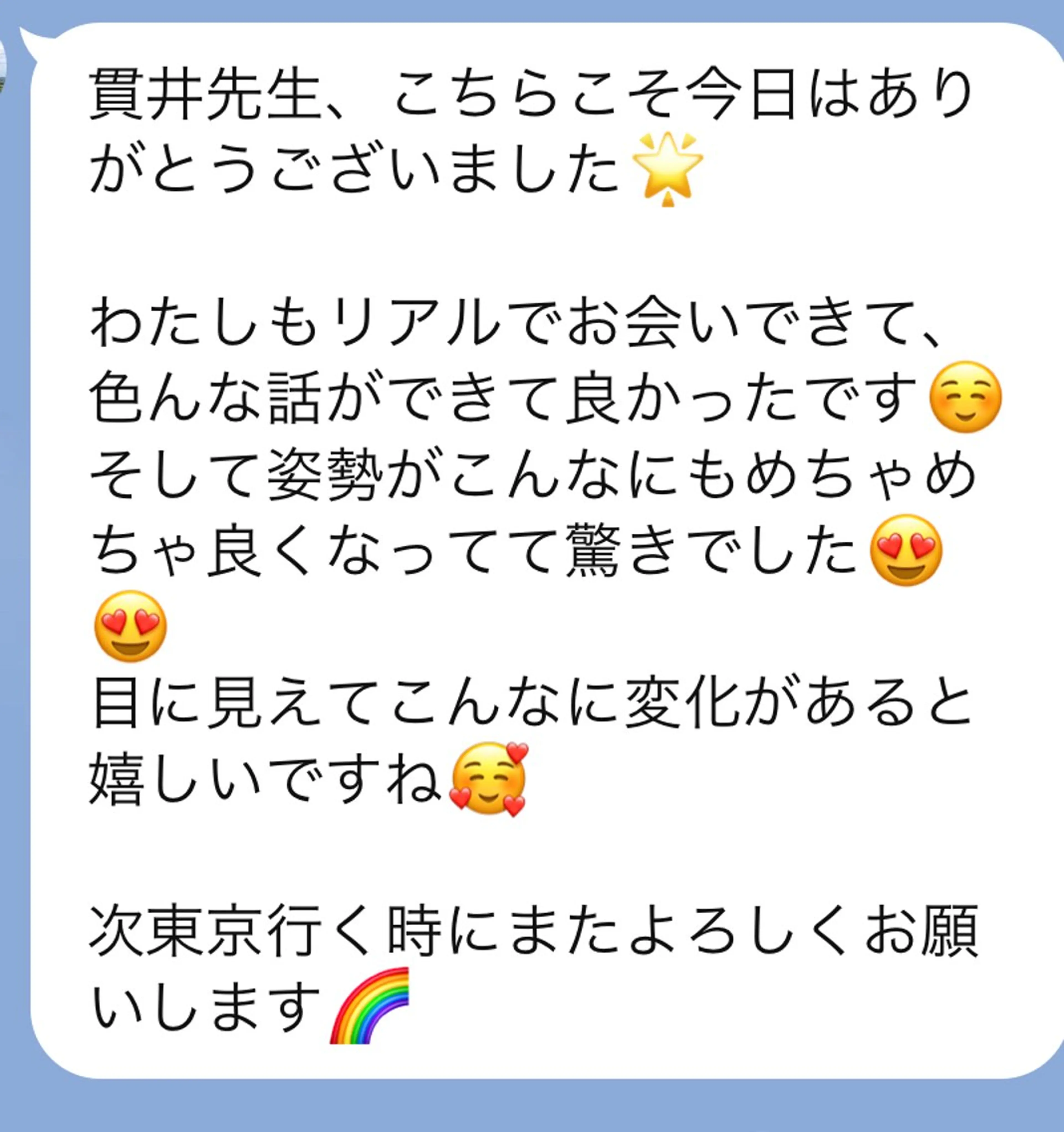 働く女性の為の足整体 🦶ゆうり【西荻窪】のその他イメージ