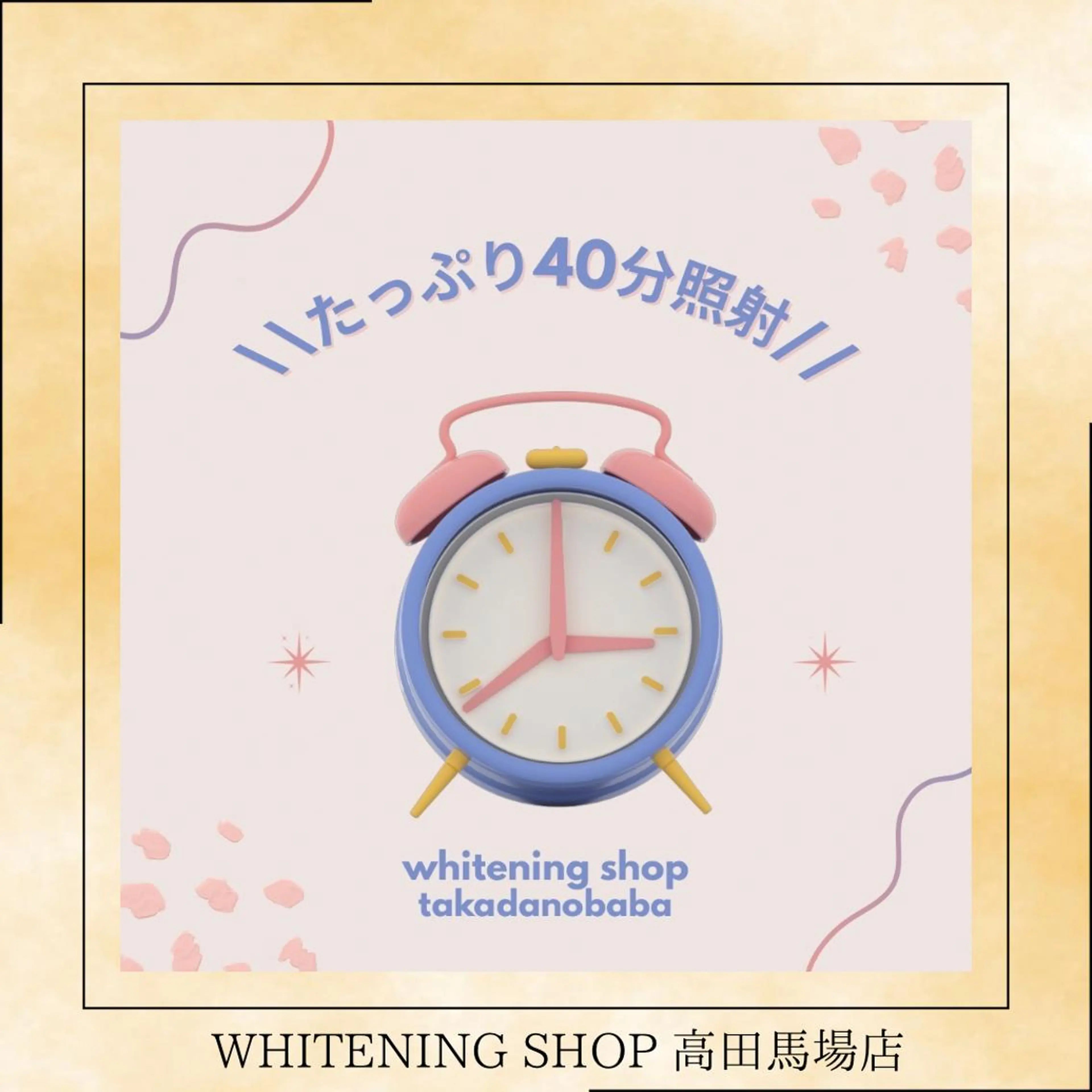 メンズ その他 ホワイトニング ショップ高田馬場店のその他イメージ