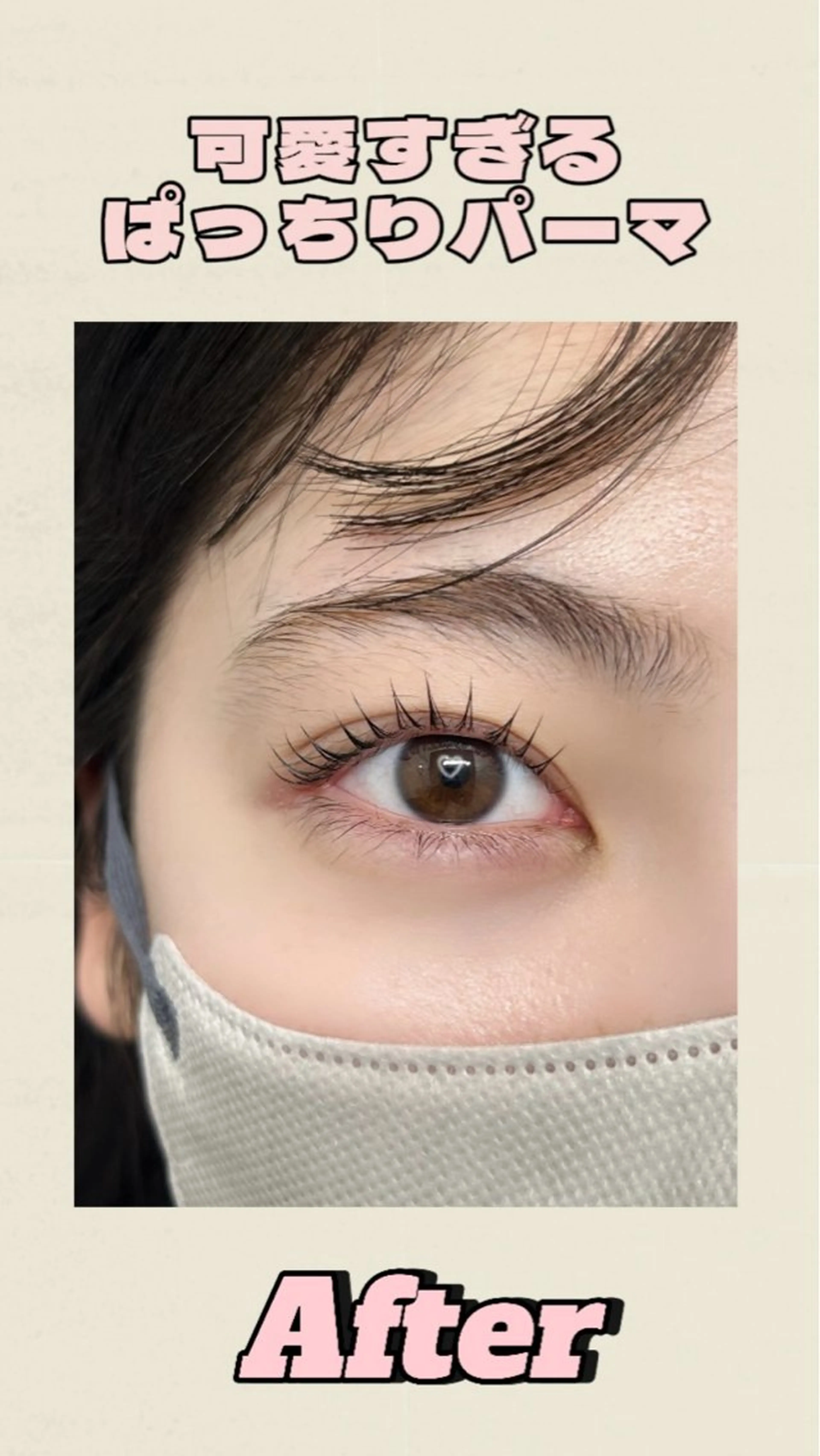 【21日来店限定❣️】minimo限定価格✨パリジェンヌラッシュリフト✨束感コーティング込みの写真