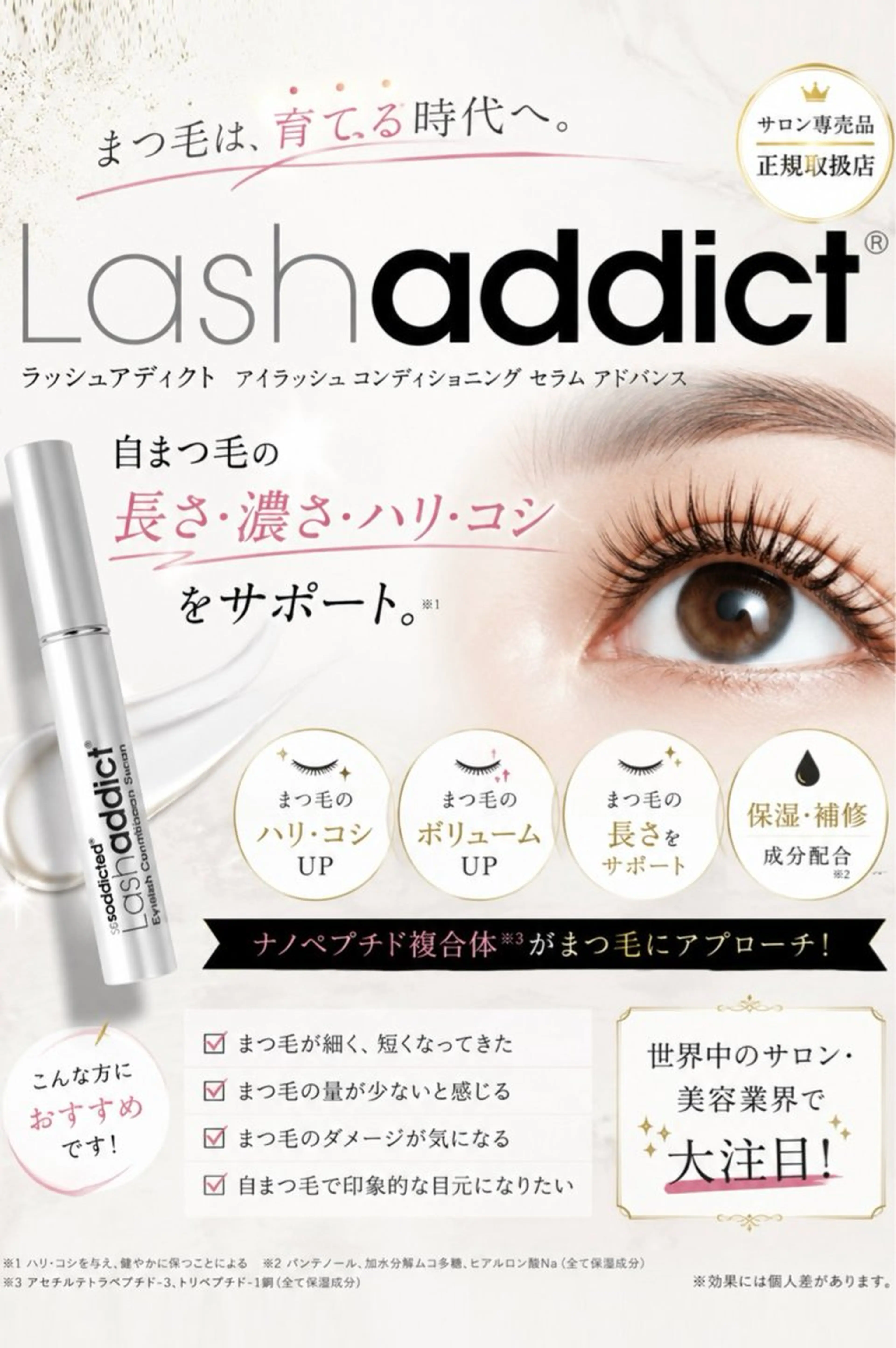 マツエク・マツパ REAL大須 rannaのマツエク・マツパデザイン