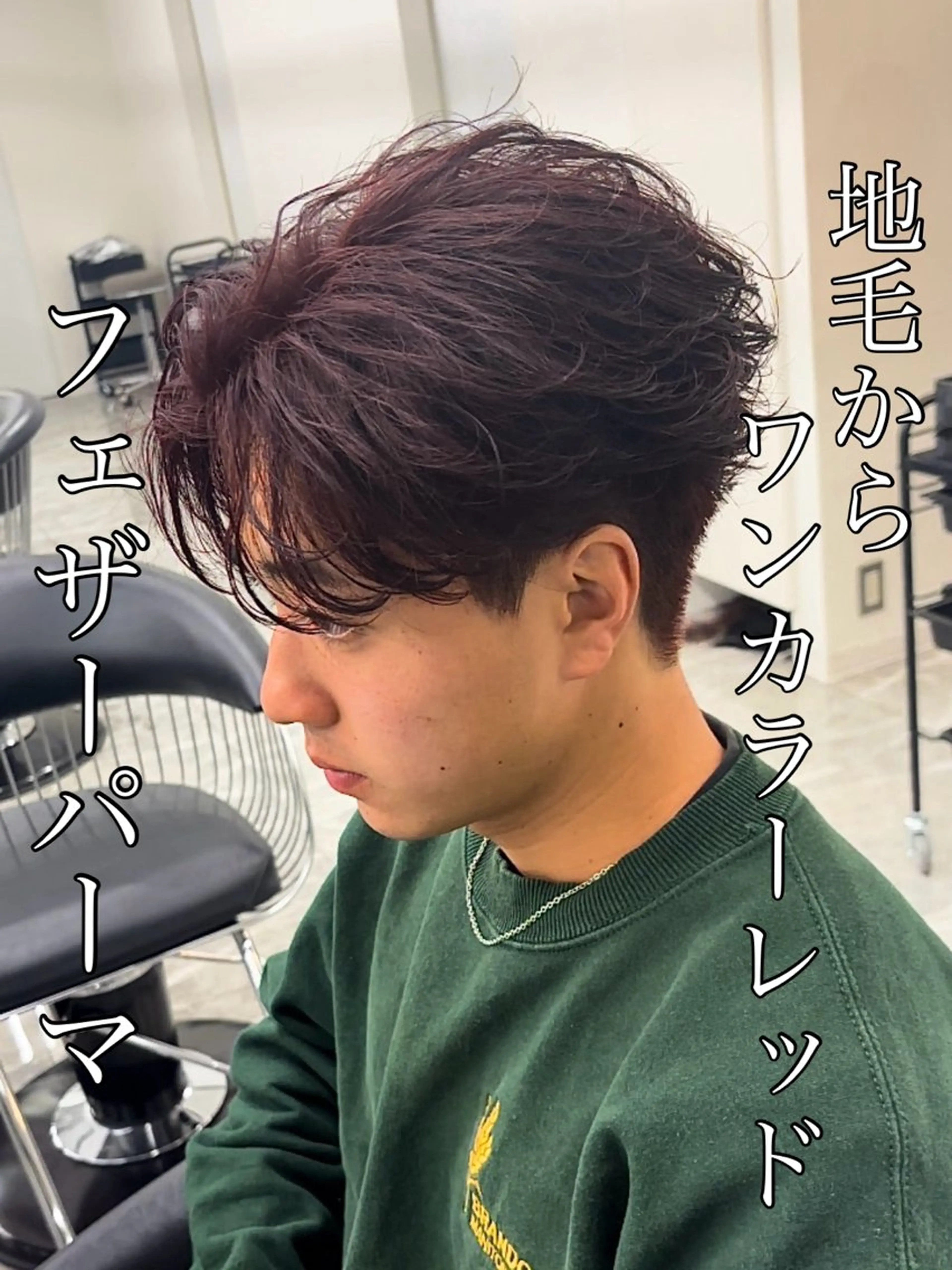 パーマ メンズ カット パーマ 🍐シャドウパーマ メンズ特化/守岡🍐のヘアスタイル