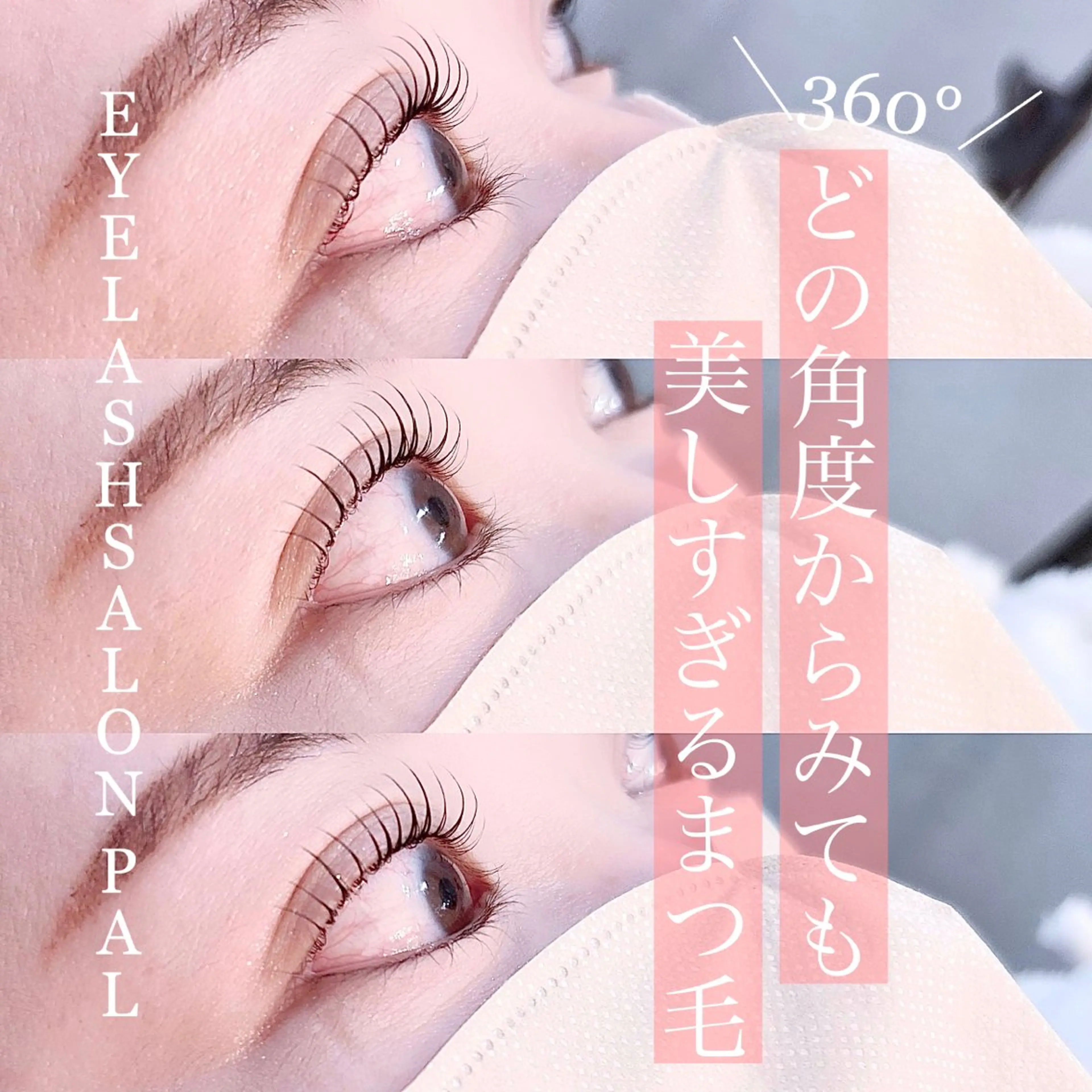 マツエク・マツパ EYELASH SALON PALのマツエク・マツパデザイン