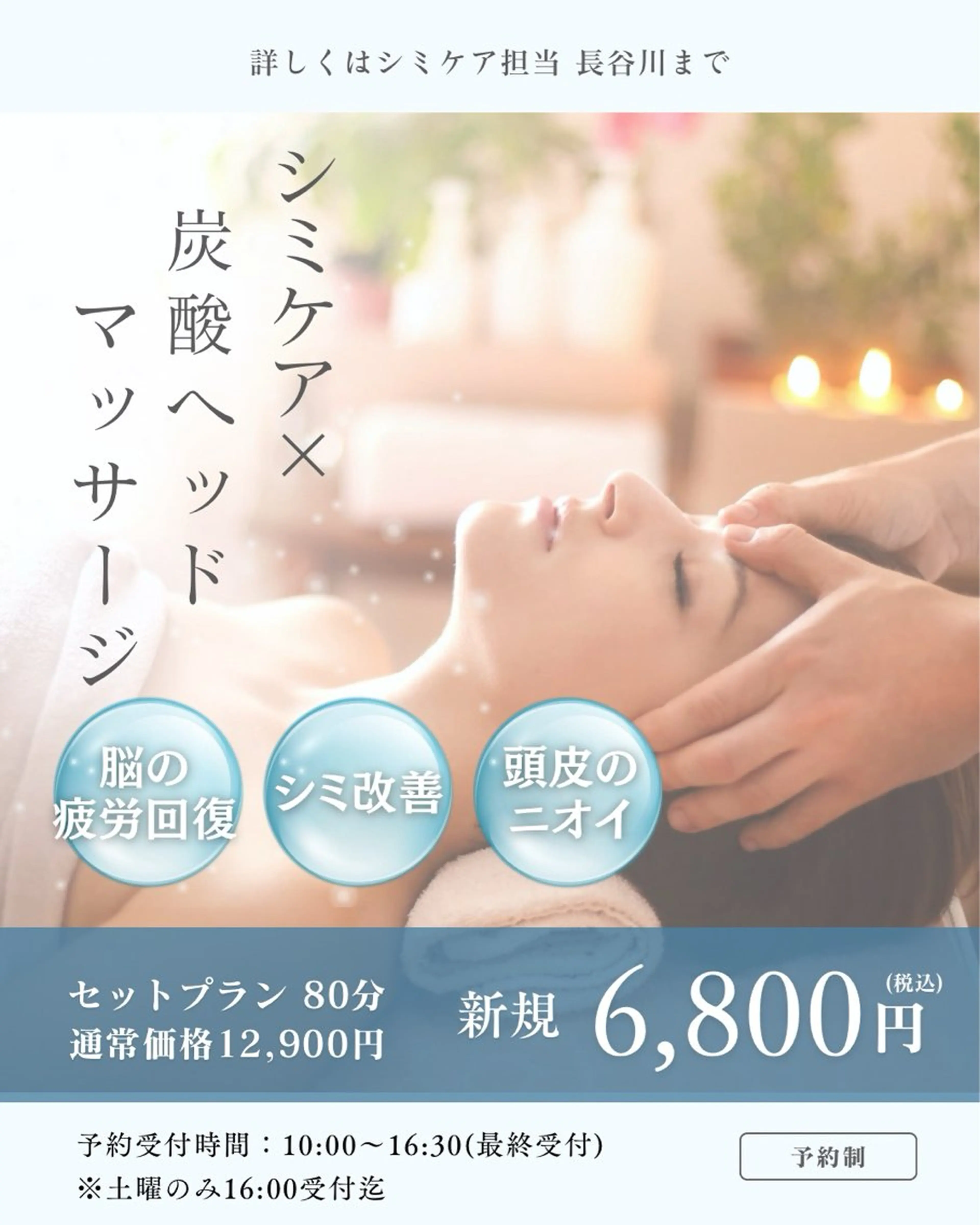 【小顔×シミ】Wケアセット✨60分 ¥5,500✨重いまぶたが気になる方｜フェイスラインもすっきり🪽の写真