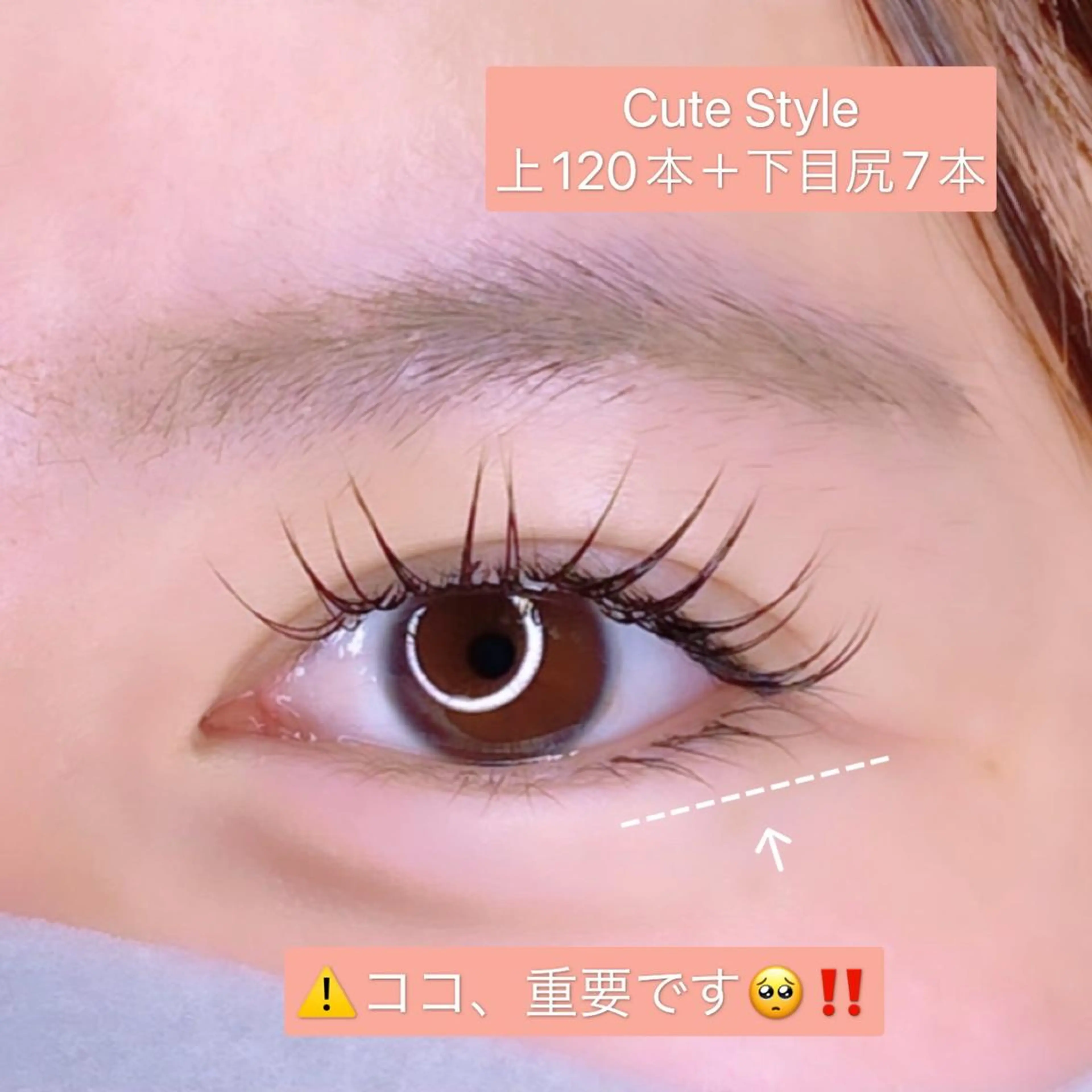 マツエク・マツパ Sylph　井関 唯のマツエク・マツパデザイン