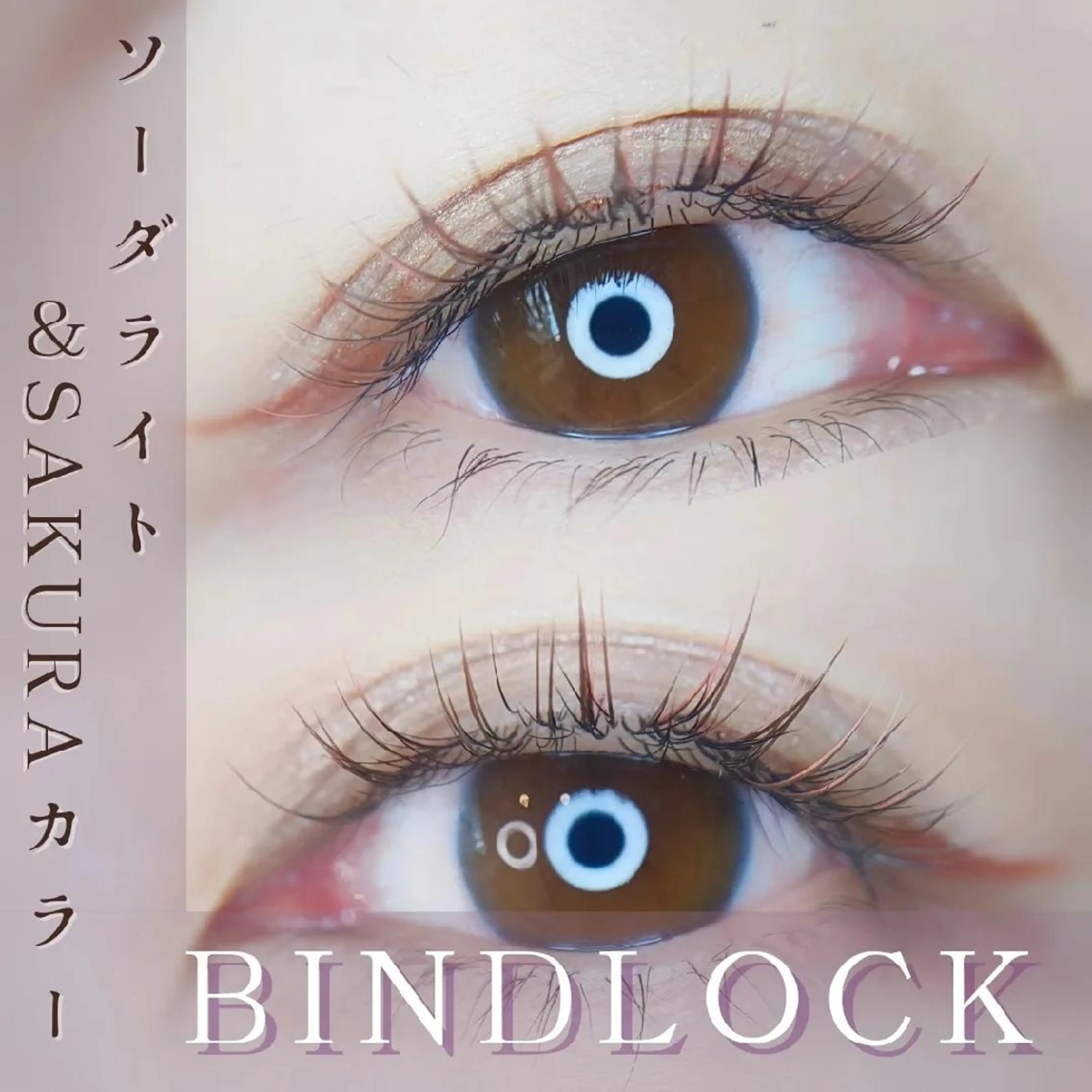 マツエク・マツパ cinq   kaede.のマツエク・マツパデザイン