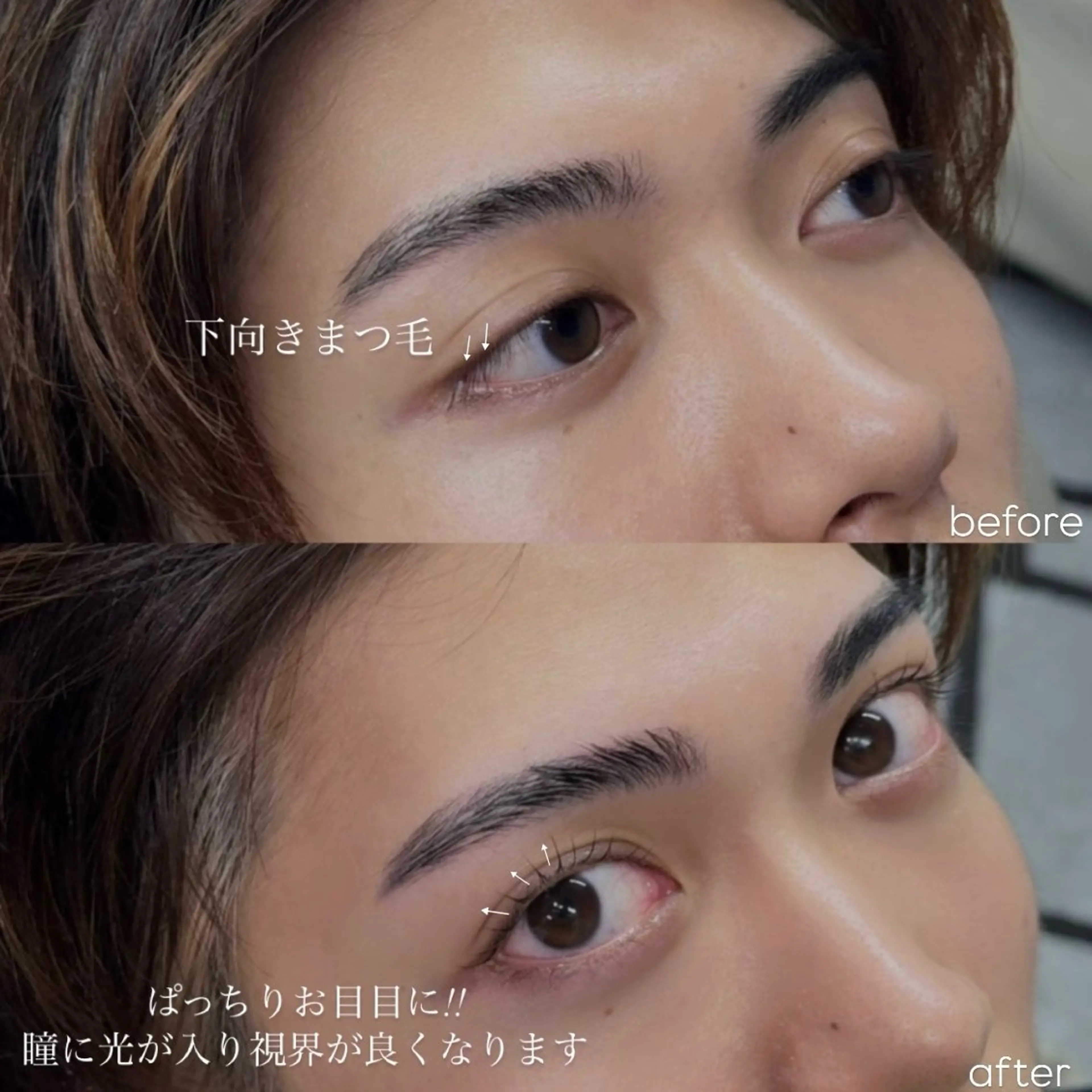 【MEN'S🔗】まつ毛パーマ(トリートメント✨コーティング付き)の写真