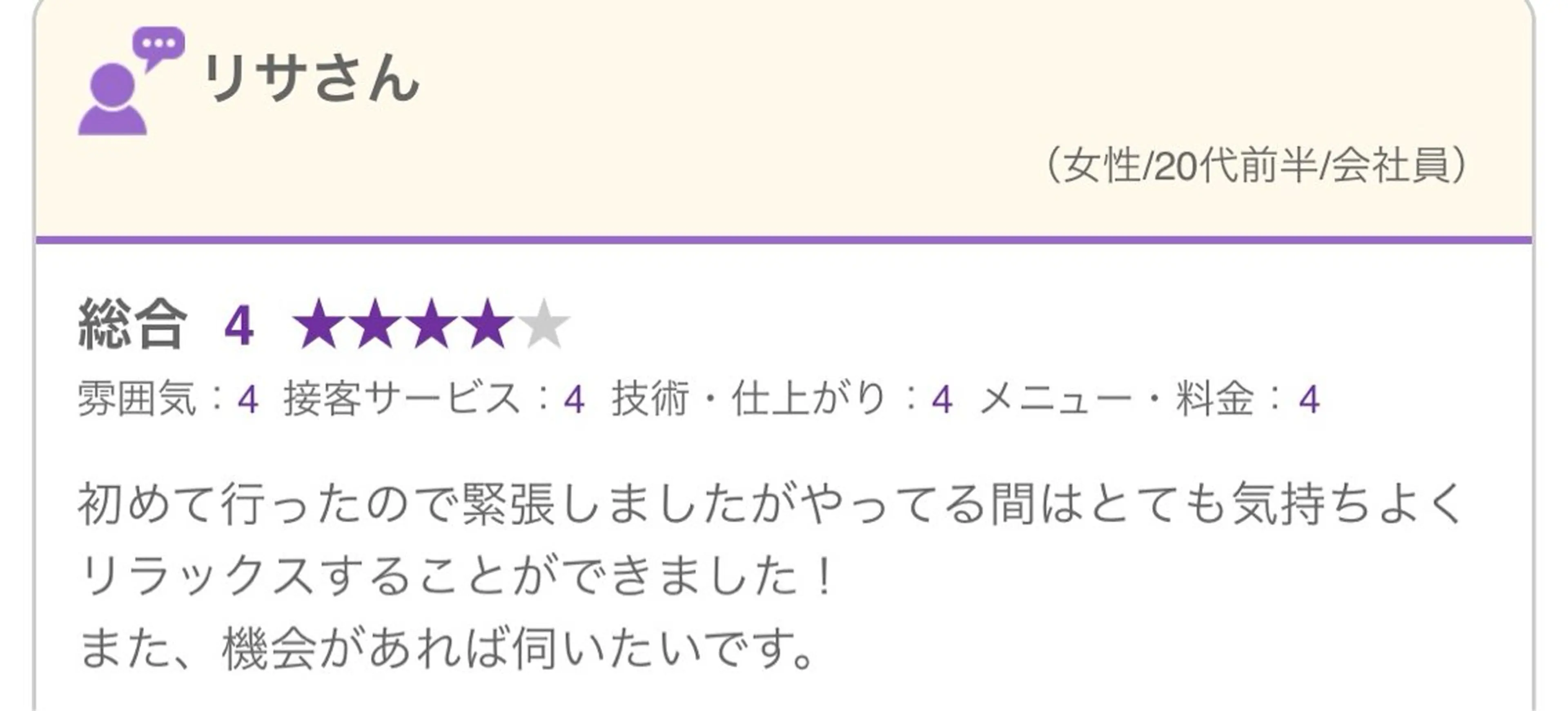 岐阜メンズセラピスト Toshiyaのエステ・リラクイメージ