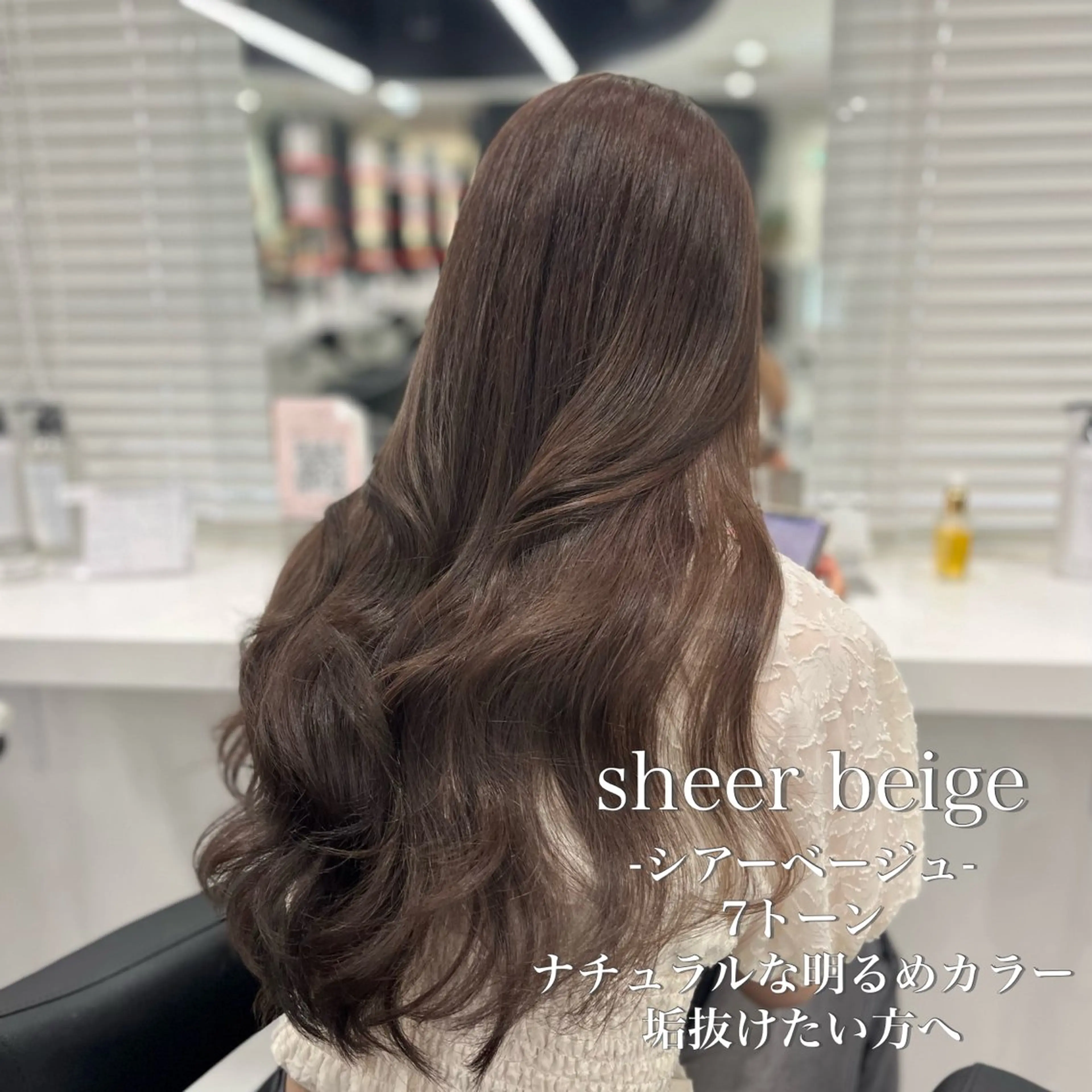 ロング カラー カット トリートメント ヘアセット 🩵色落ち可愛い 寒色カラー🩵のヘアスタイル