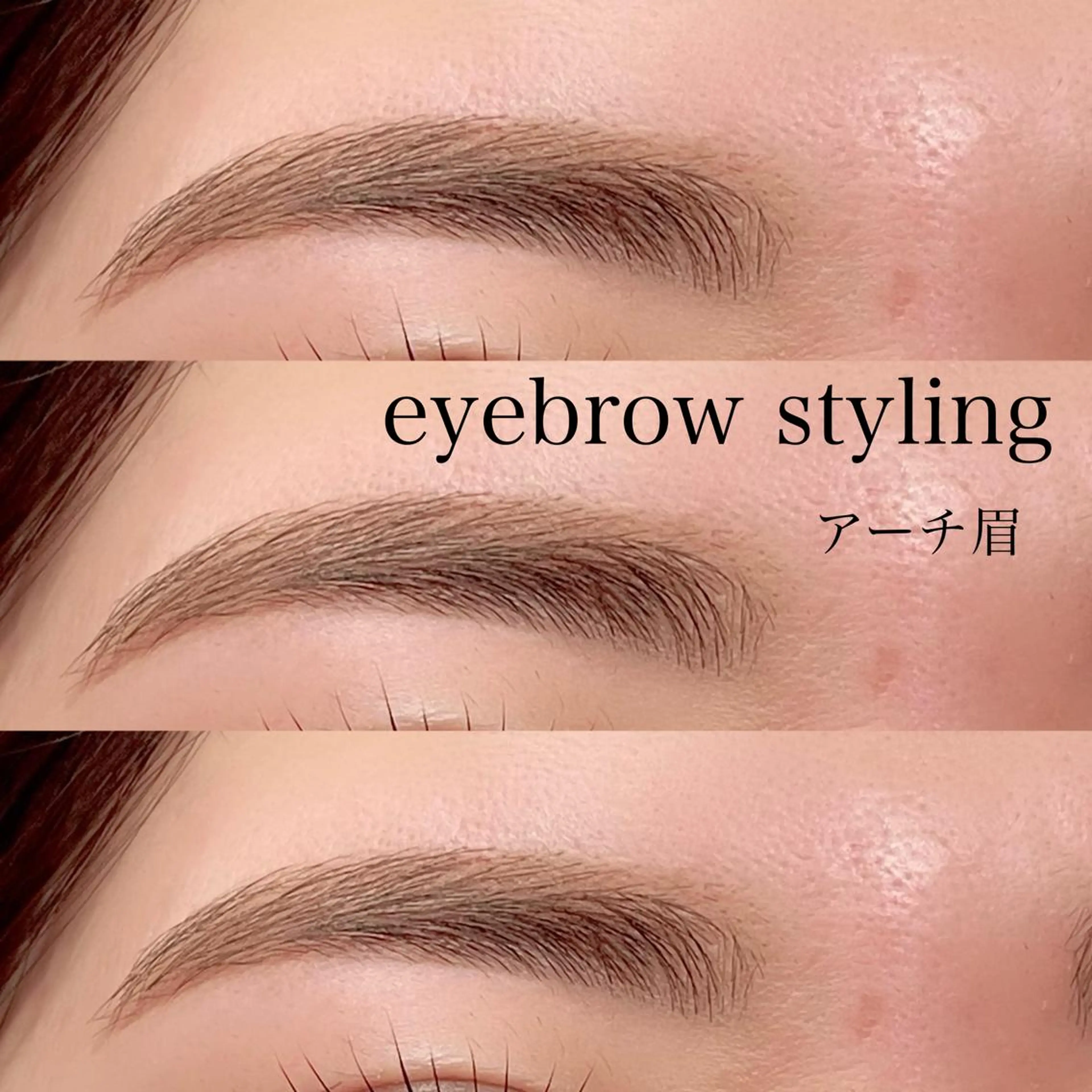 アイブロウ ワックス脱毛 🎀OAK AYAKA🧸のマツエク・マツパデザイン