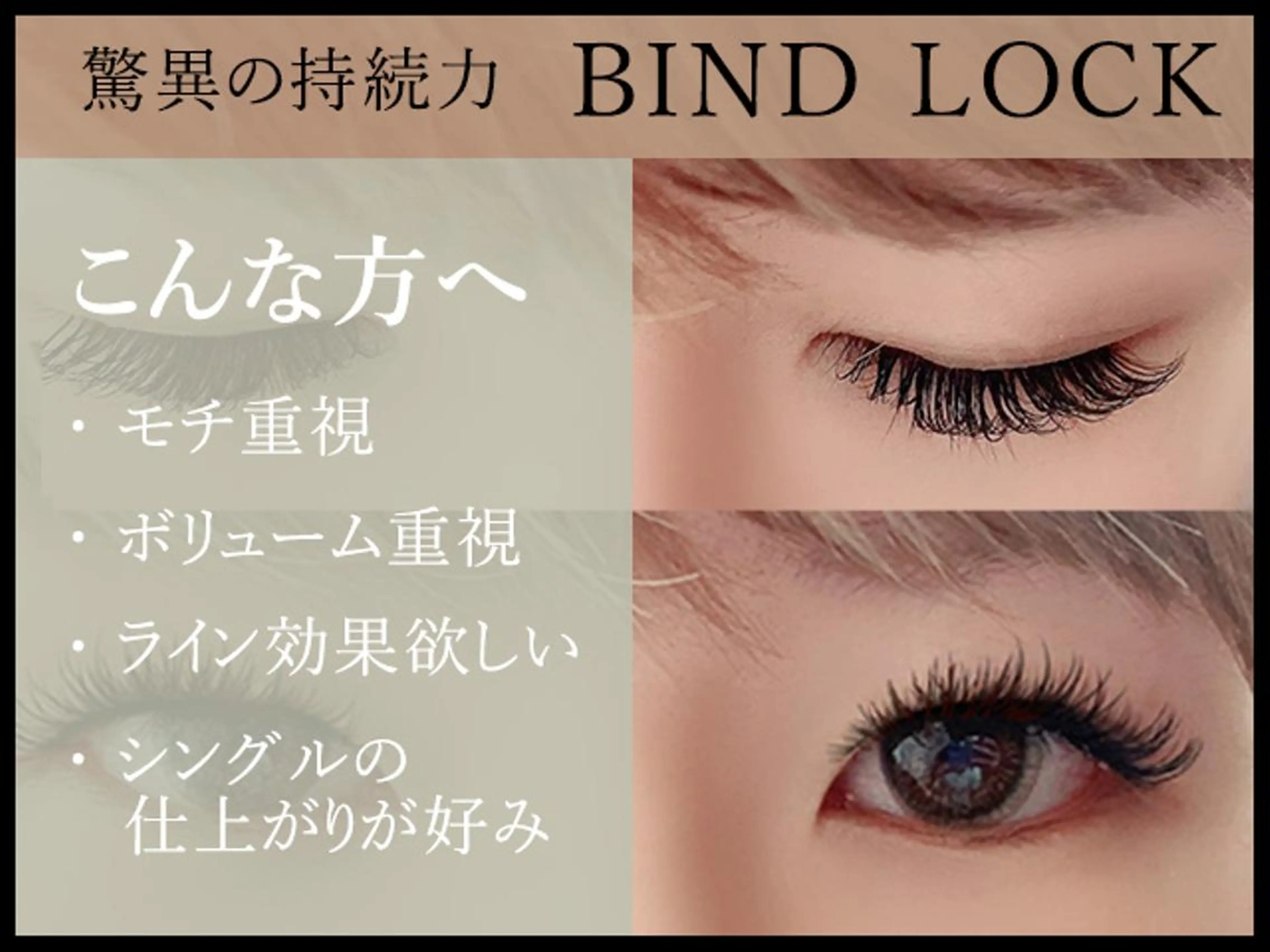 マツエク・マツパ Mii .のマツエク・マツパデザイン