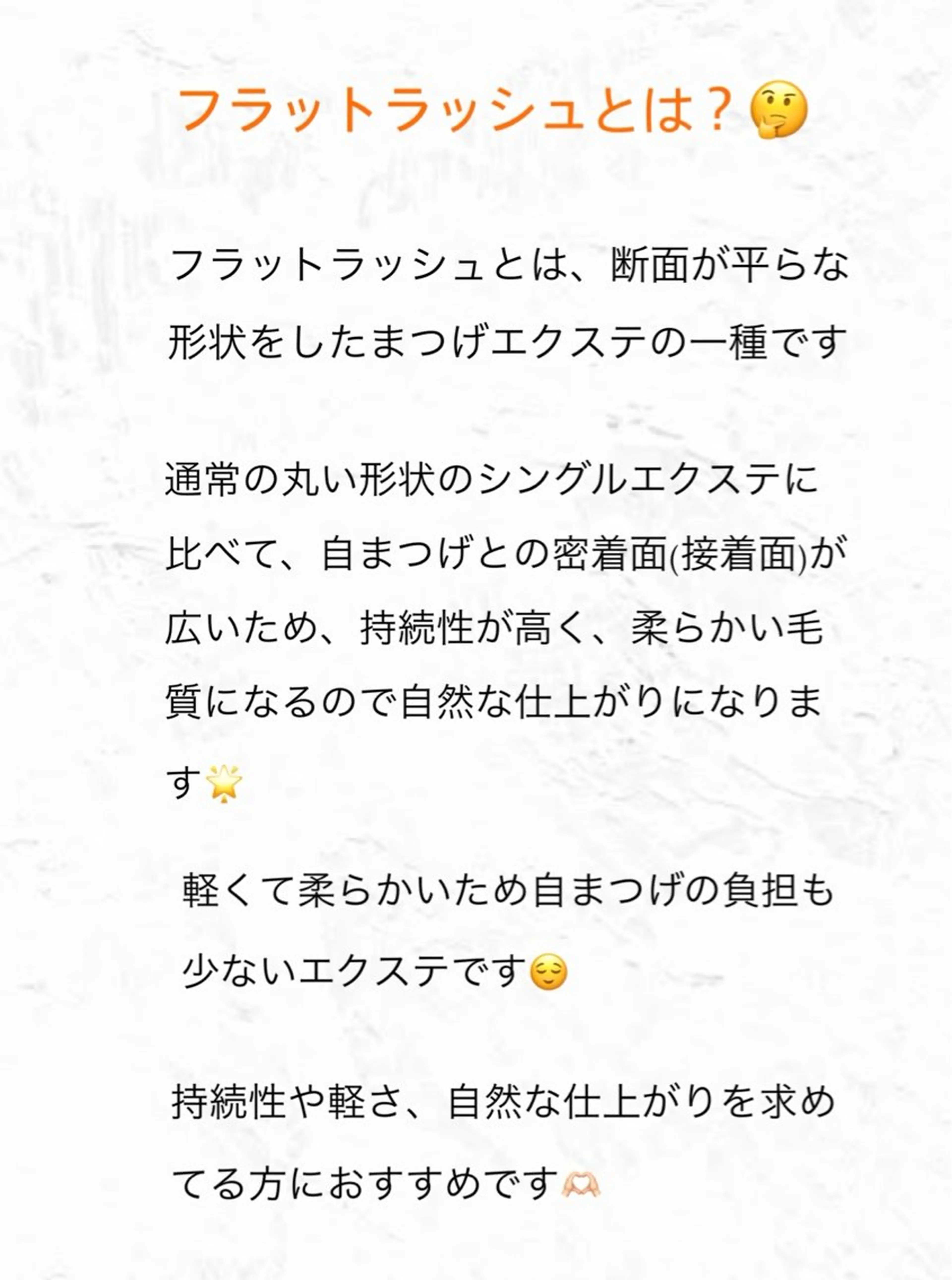 DOT1101 a.i🌼のマツエク・マツパデザイン