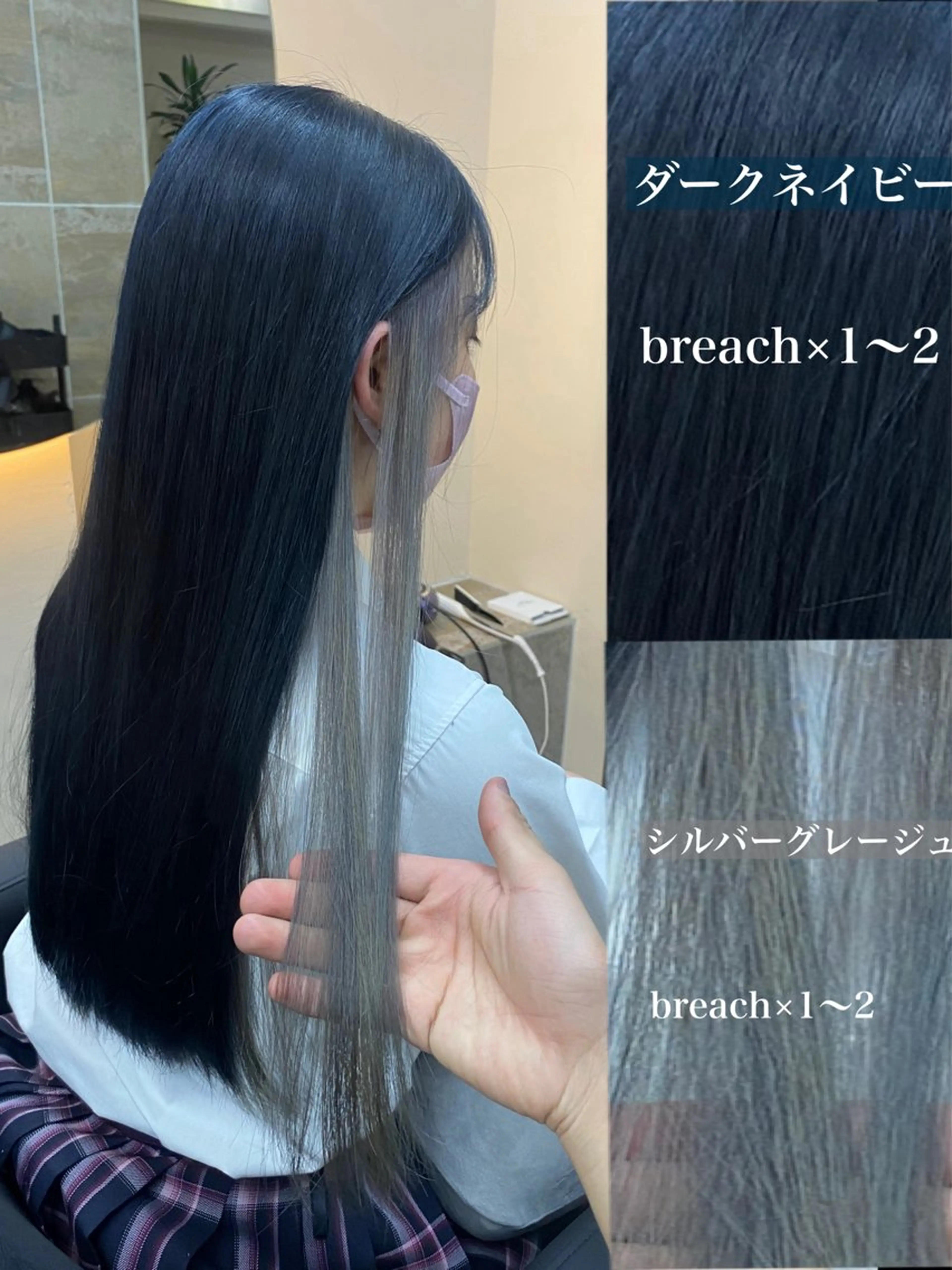 ロング カラー ブリーチ ネイビーカラー シルバー 「似合わせ/髪質改善 《ワタル》」のヘアスタイル