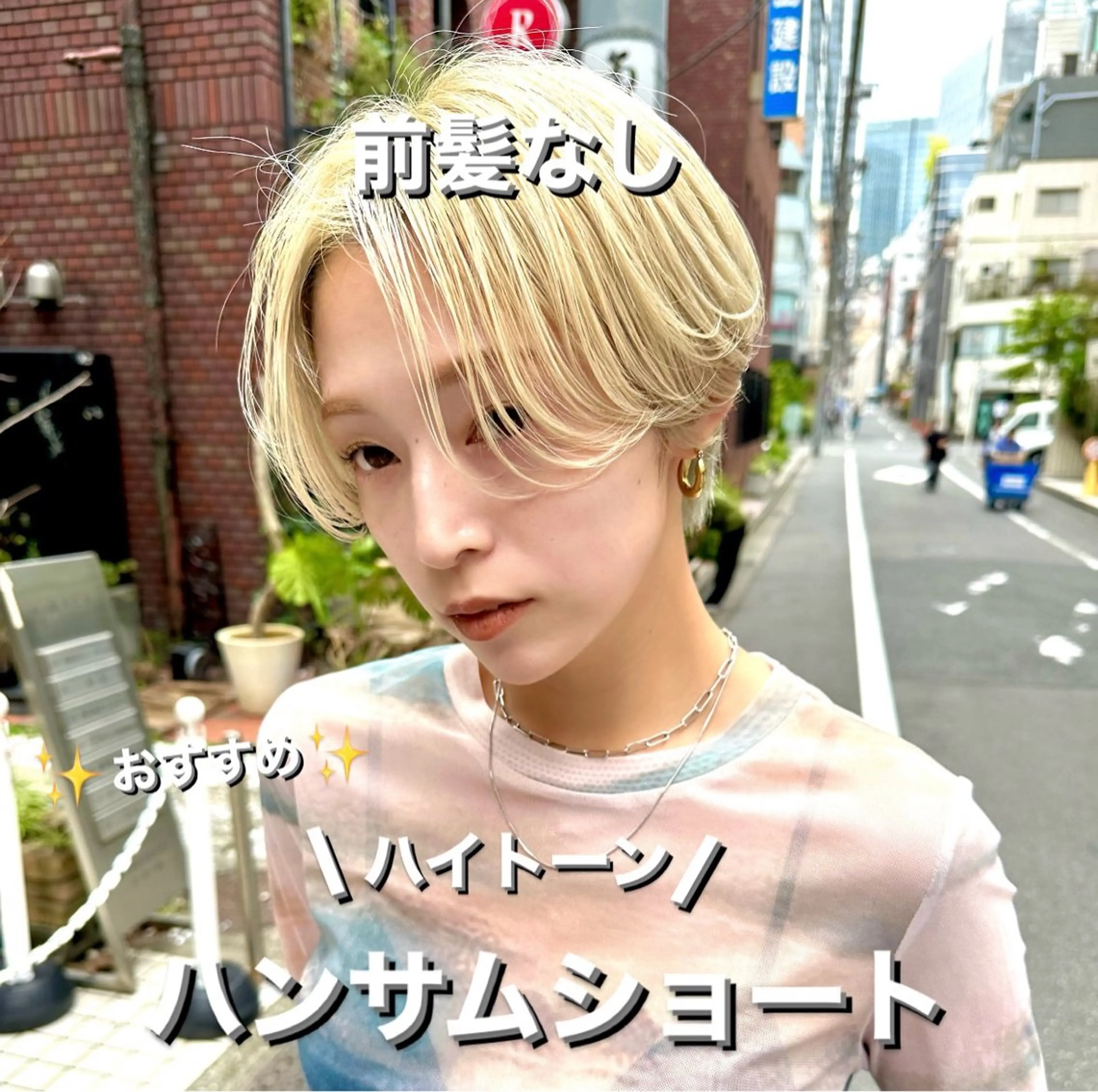 ショート カット ヘアカラー トリートメント 骨格診断で絶対可愛い ✨丸みショート✨凌弥のヘアスタイル