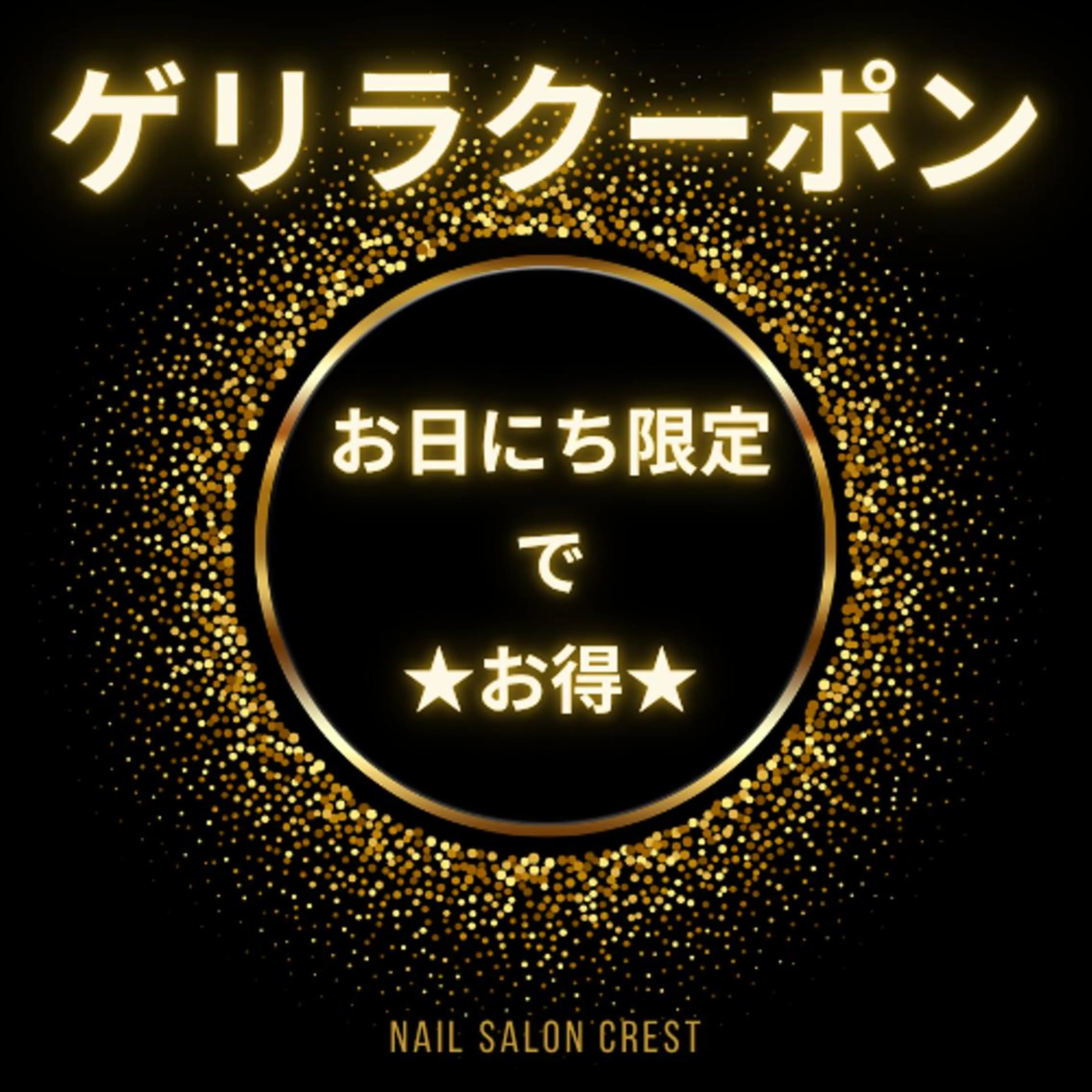ネイル クレスト KATUURAのネイルデザイン