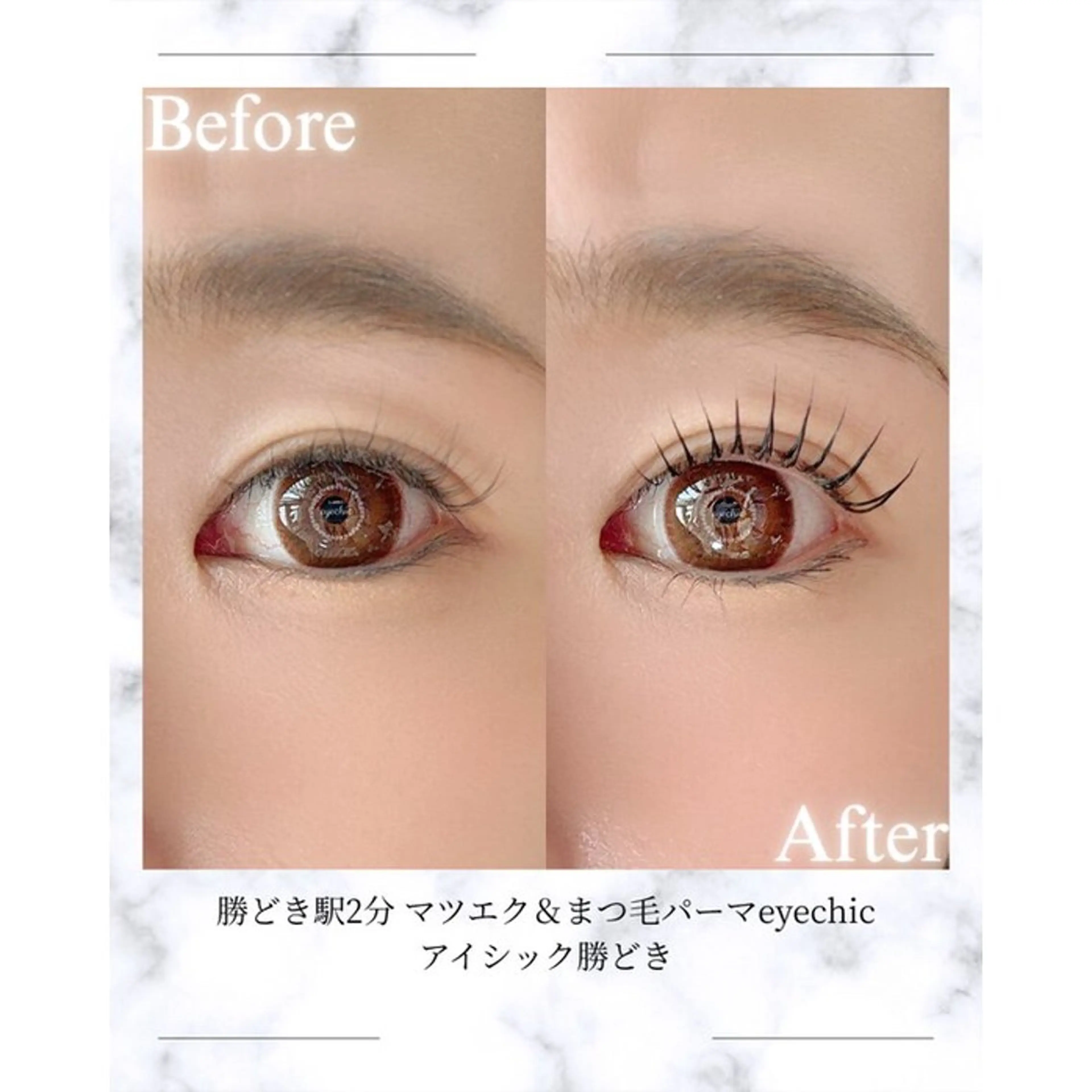 マツエク・マツパ 付け放題 フラットラッシュ パリジェンヌラッシュリフト まつげパーマ 下まつげエクステ 勝どきマツエク＆まつげパーマ eyechicアイシック勝どき所属・Eyechic勝どき マツエクまつパ 西田のマツエク・マツパデザイン