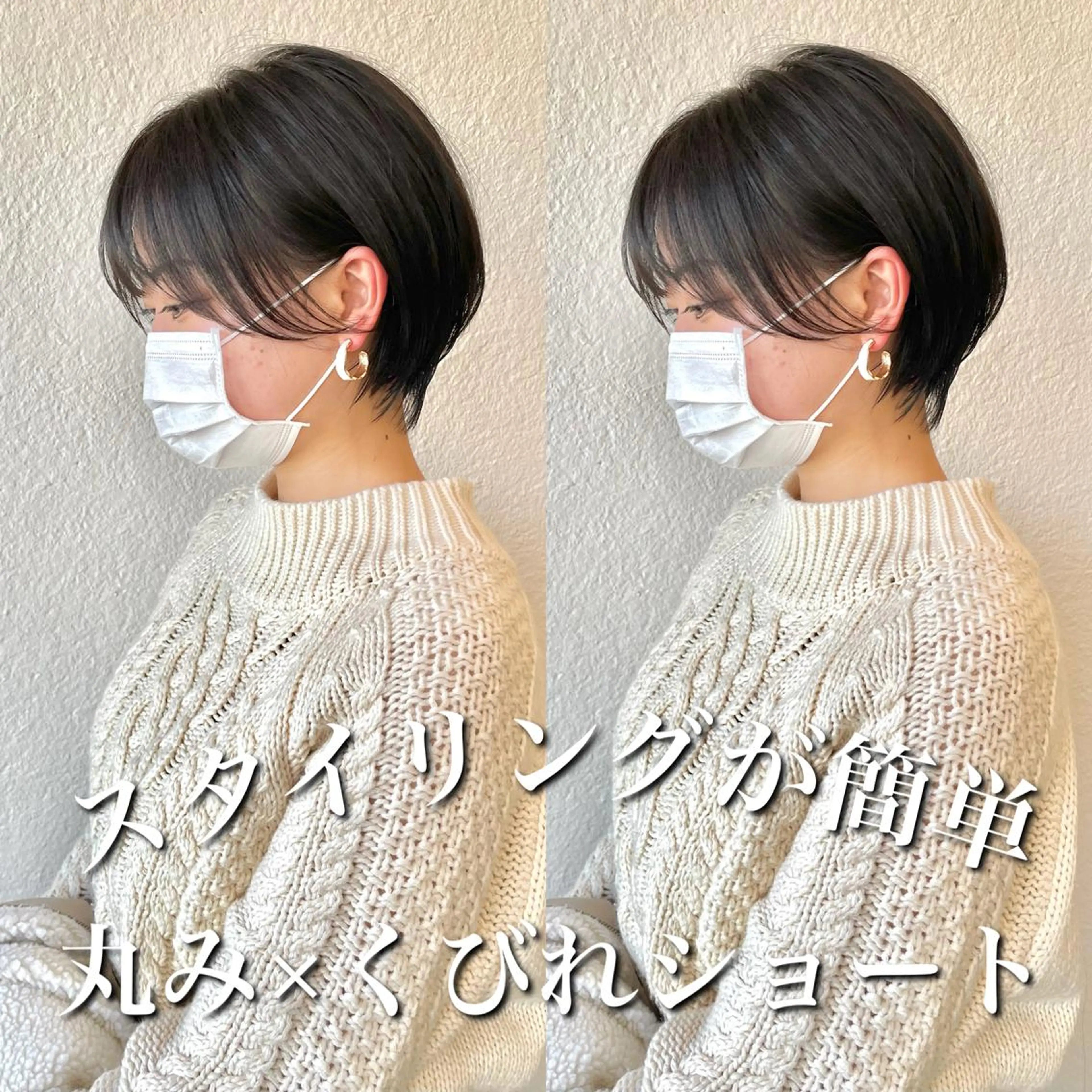 ショート カラー くびれヘア ショートヘア カット エターナル所属・髪質改善特化 谷口祐綺のヘアスタイル